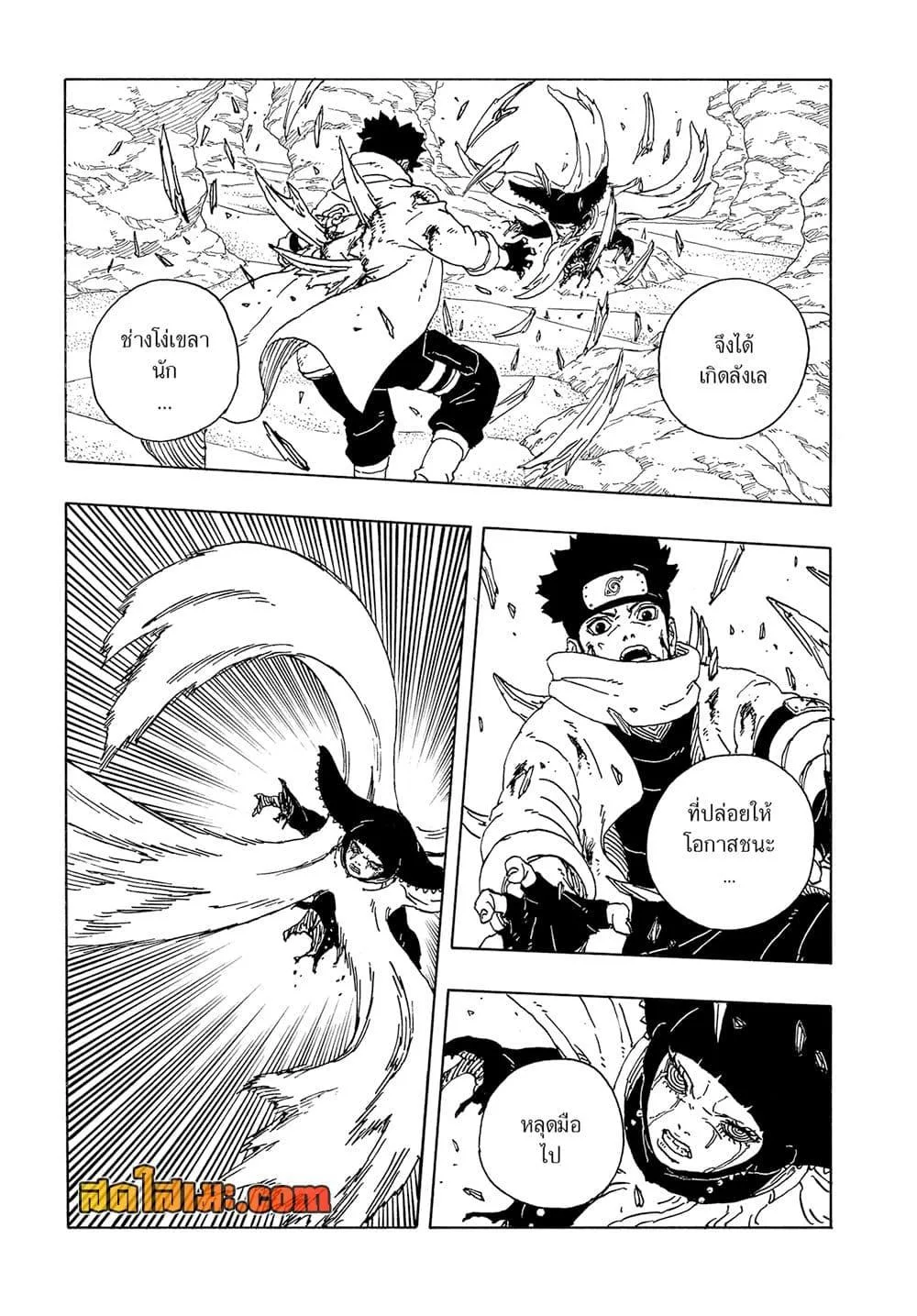 Boruto – Two Blue Vortex ตอนที่ 20 หน้า 29