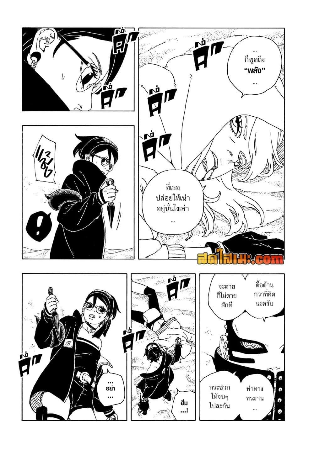 Boruto – Two Blue Vortex ตอนที่ 20 หน้า 35