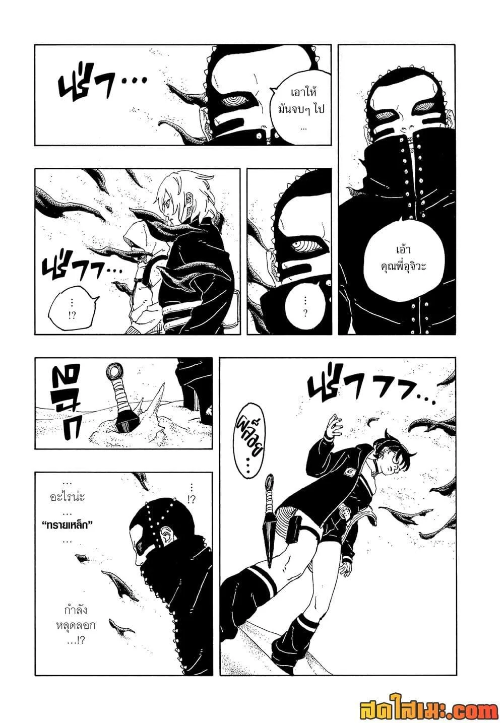 Boruto – Two Blue Vortex ตอนที่ 20 หน้า 37