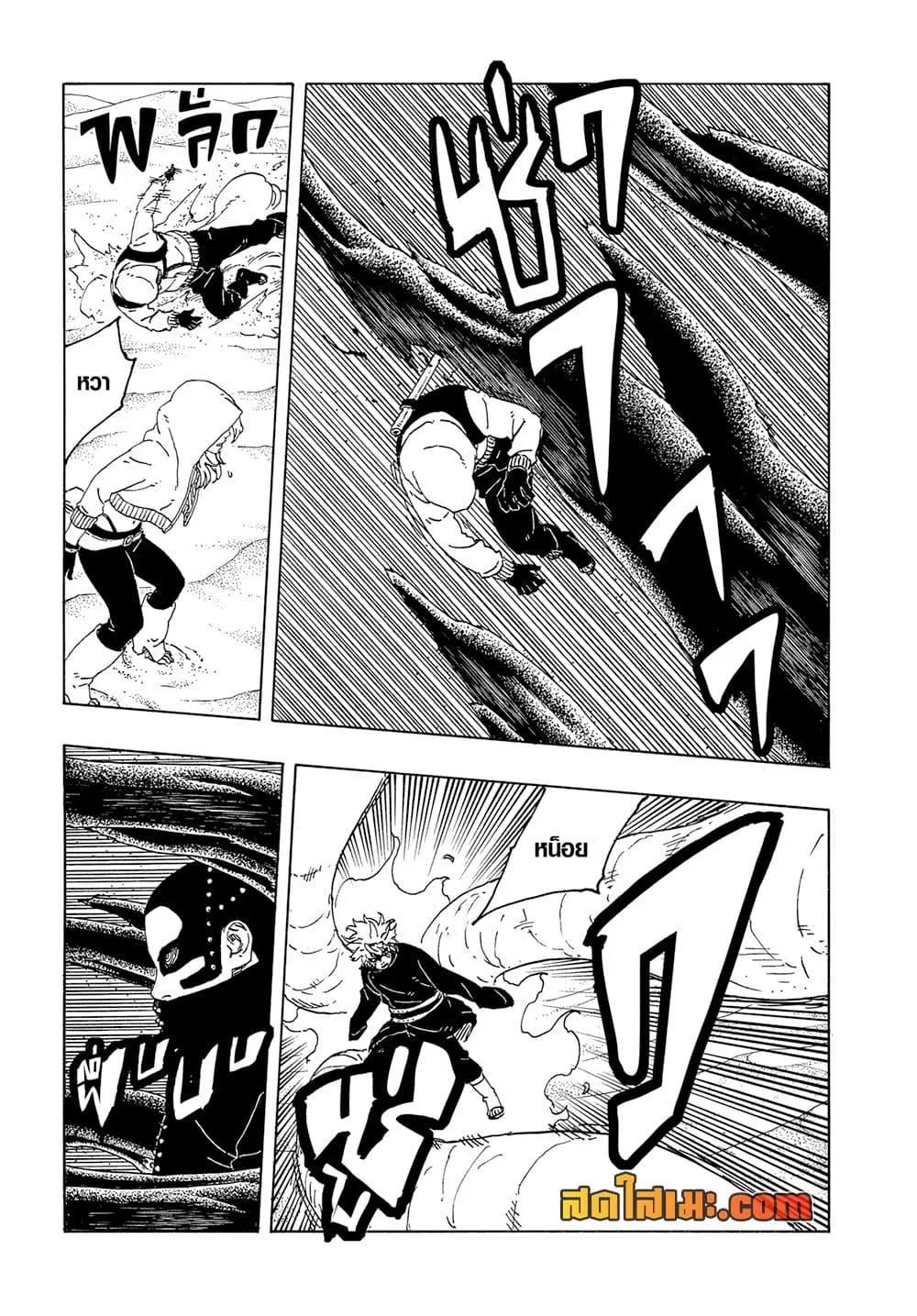 Boruto – Two Blue Vortex ตอนที่ 20 หน้า 7