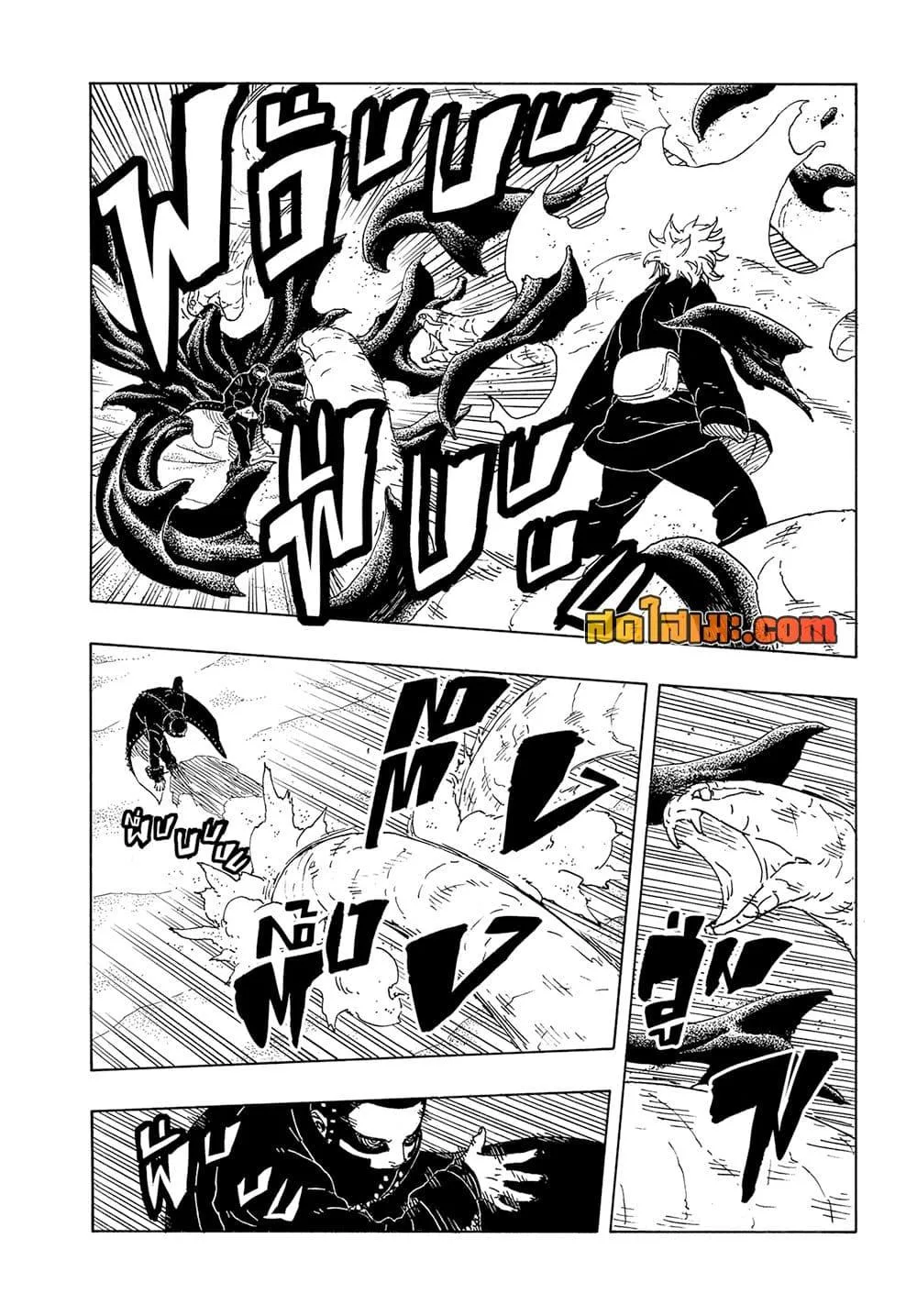 Boruto – Two Blue Vortex ตอนที่ 20 หน้า 8