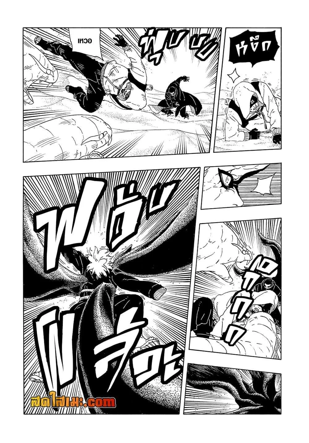 Boruto – Two Blue Vortex ตอนที่ 20 หน้า 9