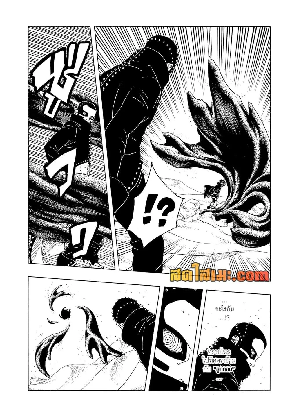 Boruto – Two Blue Vortex ตอนที่ 21 หน้า 16