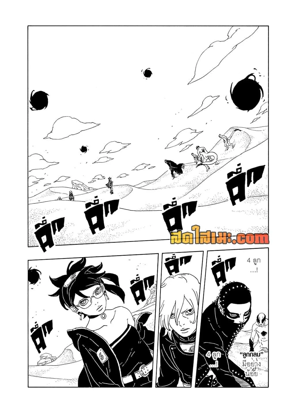 Boruto – Two Blue Vortex ตอนที่ 21 หน้า 18