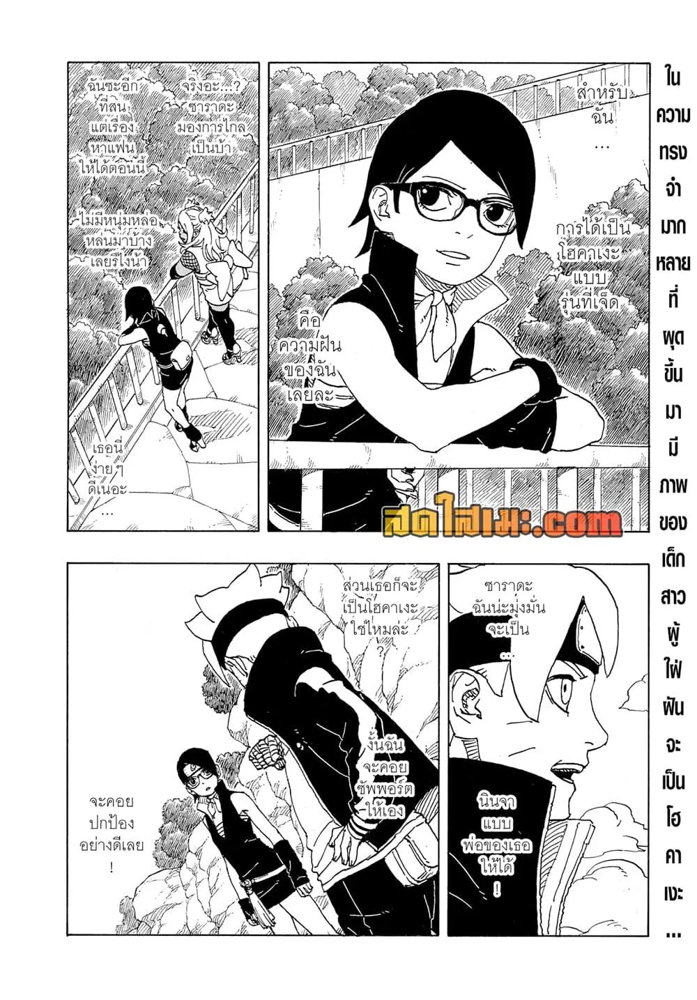 Boruto – Two Blue Vortex ตอนที่ 21 หน้า 2