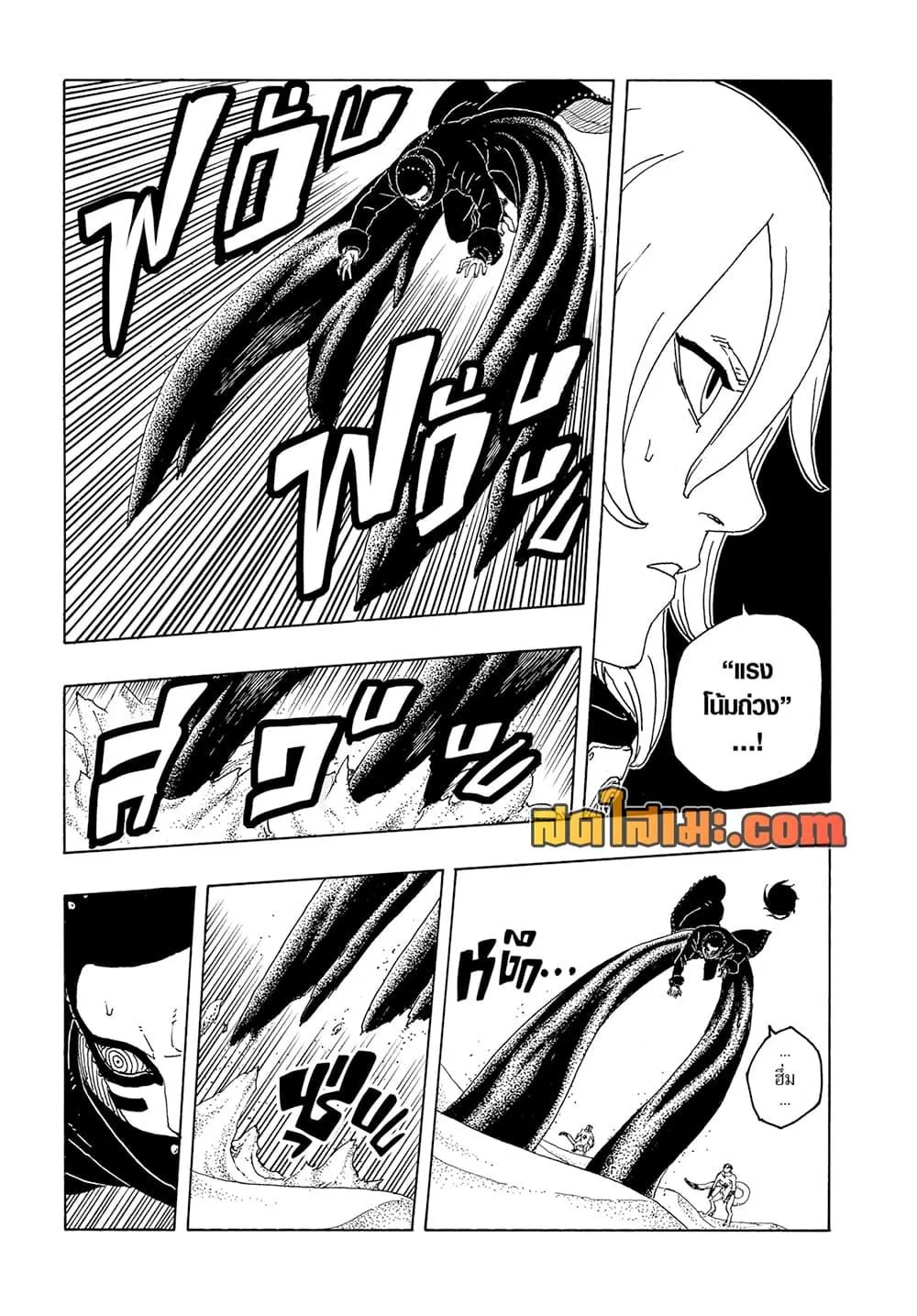Boruto – Two Blue Vortex ตอนที่ 21 หน้า 21