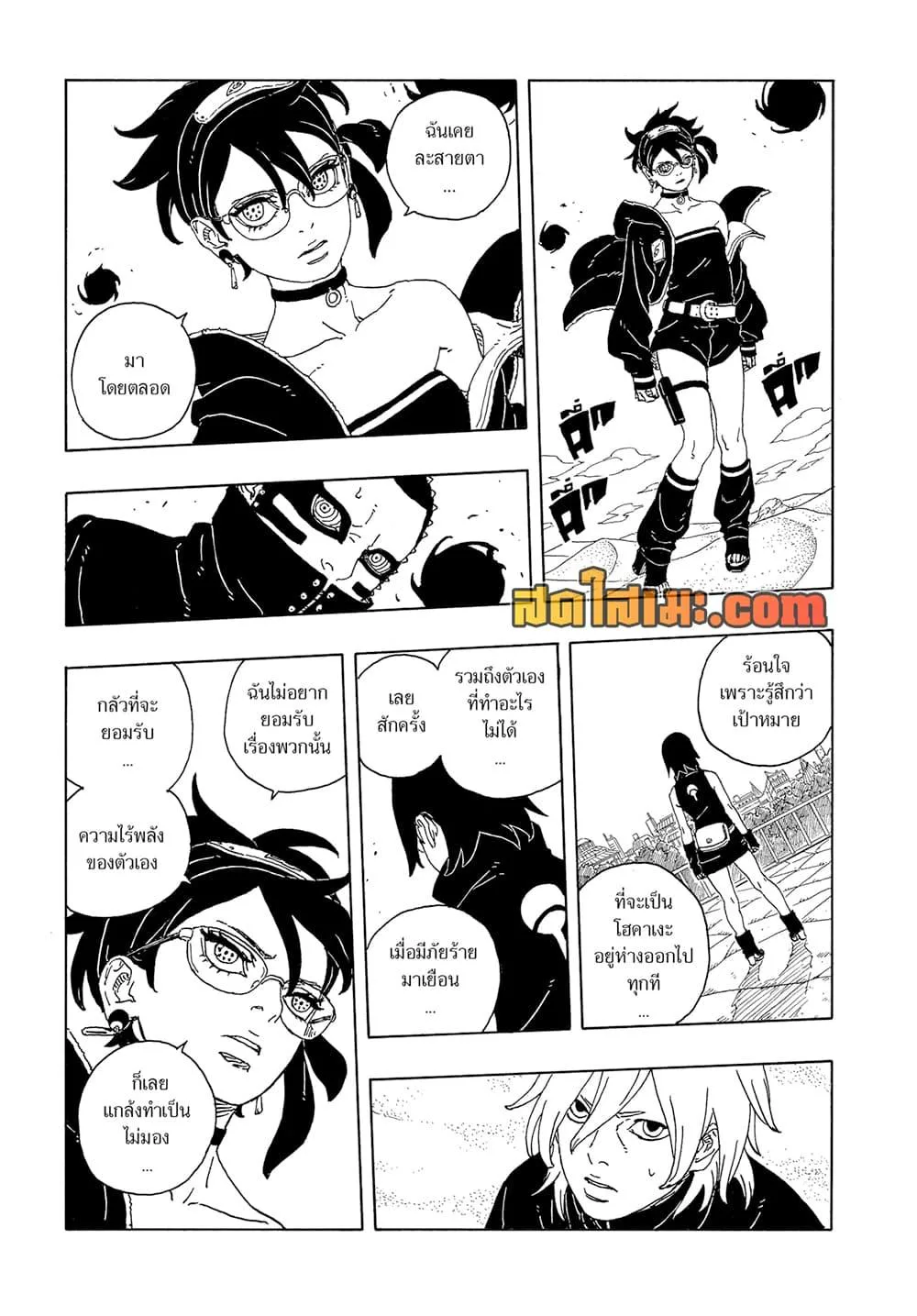 Boruto – Two Blue Vortex ตอนที่ 21 หน้า 23
