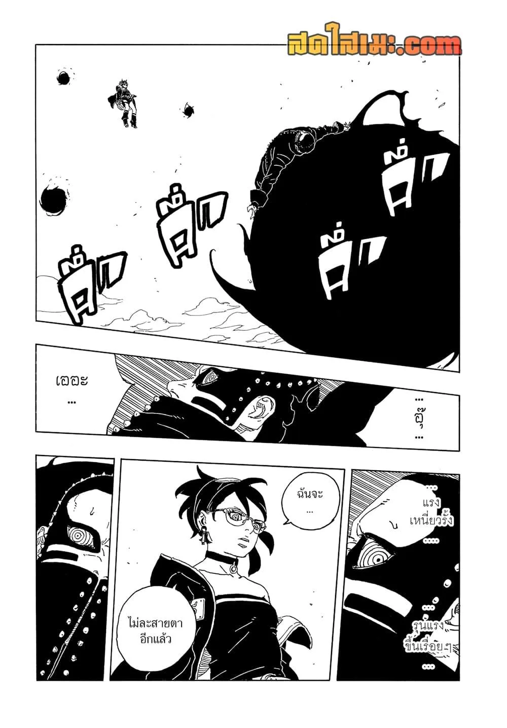 Boruto – Two Blue Vortex ตอนที่ 21 หน้า 27