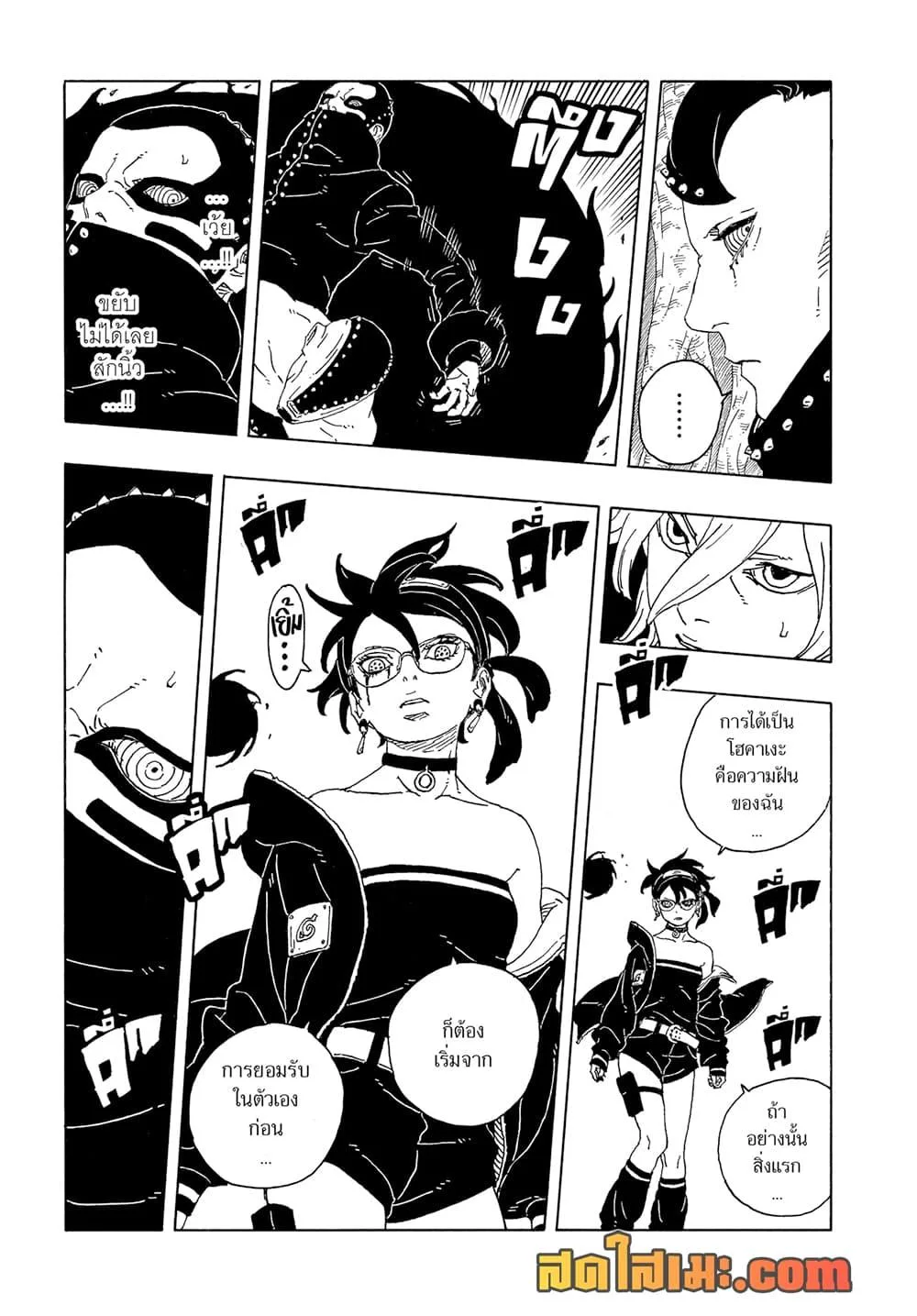 Boruto – Two Blue Vortex ตอนที่ 21 หน้า 29