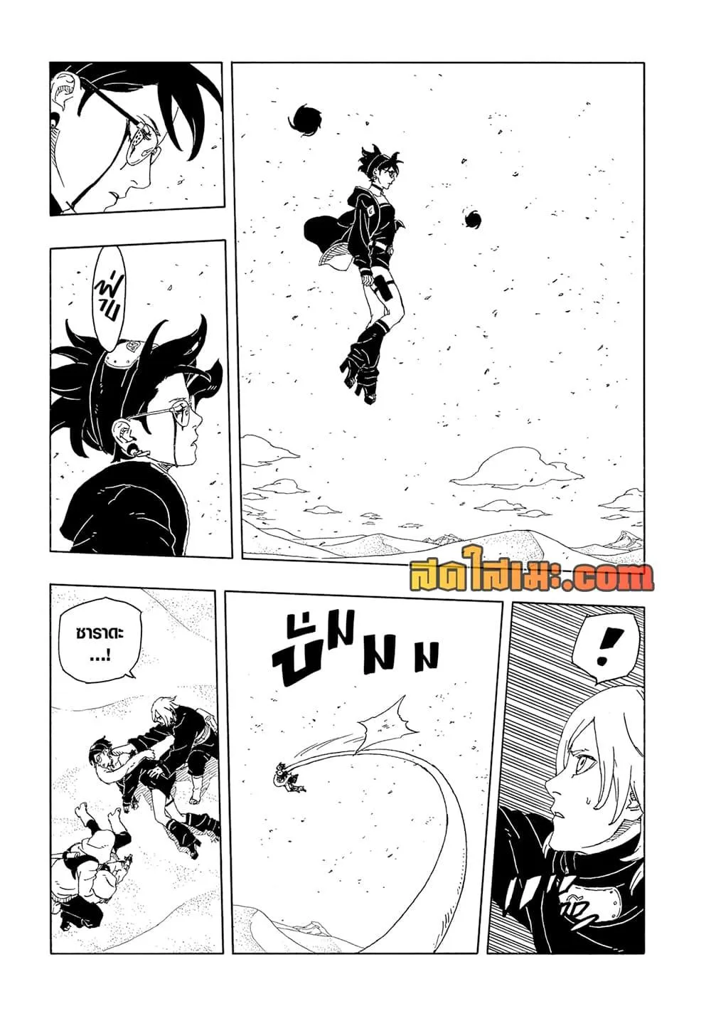 Boruto – Two Blue Vortex ตอนที่ 21 หน้า 33