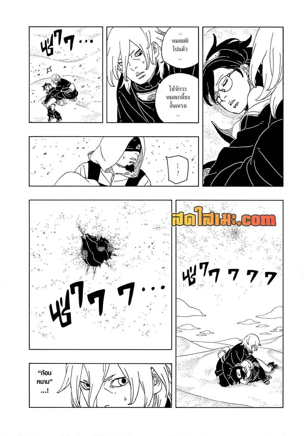 Boruto – Two Blue Vortex ตอนที่ 21 หน้า 34