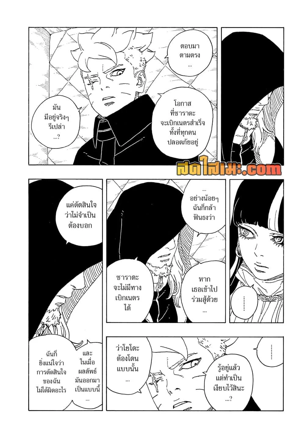 Boruto – Two Blue Vortex ตอนที่ 21 หน้า 36