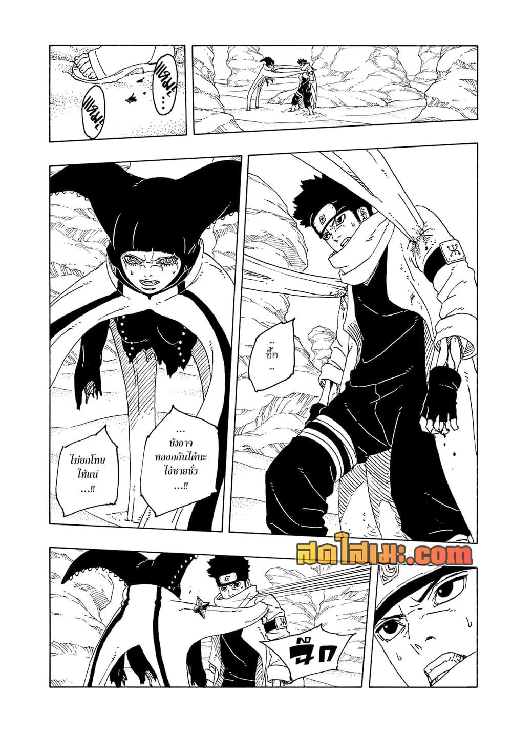 Boruto – Two Blue Vortex ตอนที่ 21 หน้า 38