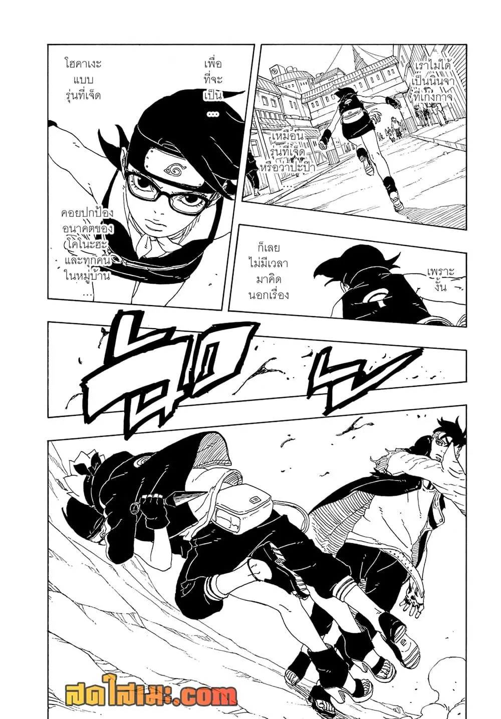 Boruto – Two Blue Vortex ตอนที่ 21 หน้า 4