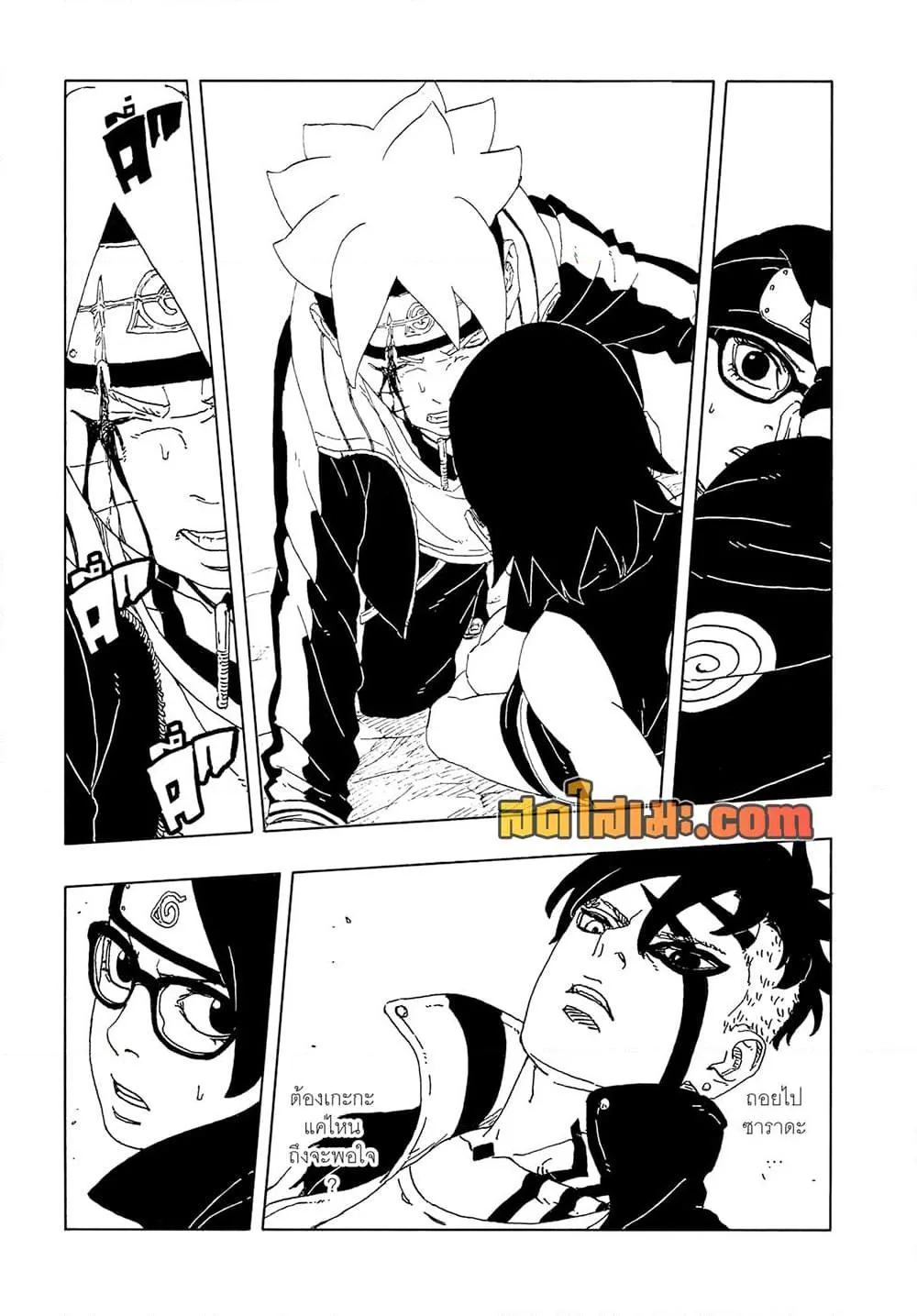 Boruto – Two Blue Vortex ตอนที่ 21 หน้า 5