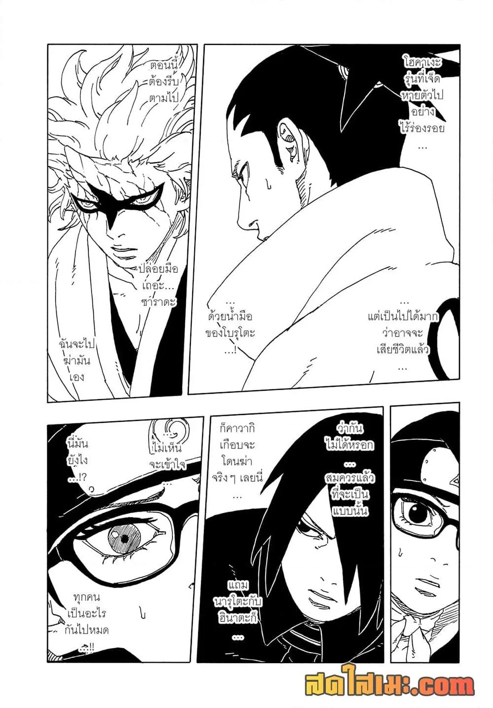 Boruto – Two Blue Vortex ตอนที่ 21 หน้า 6
