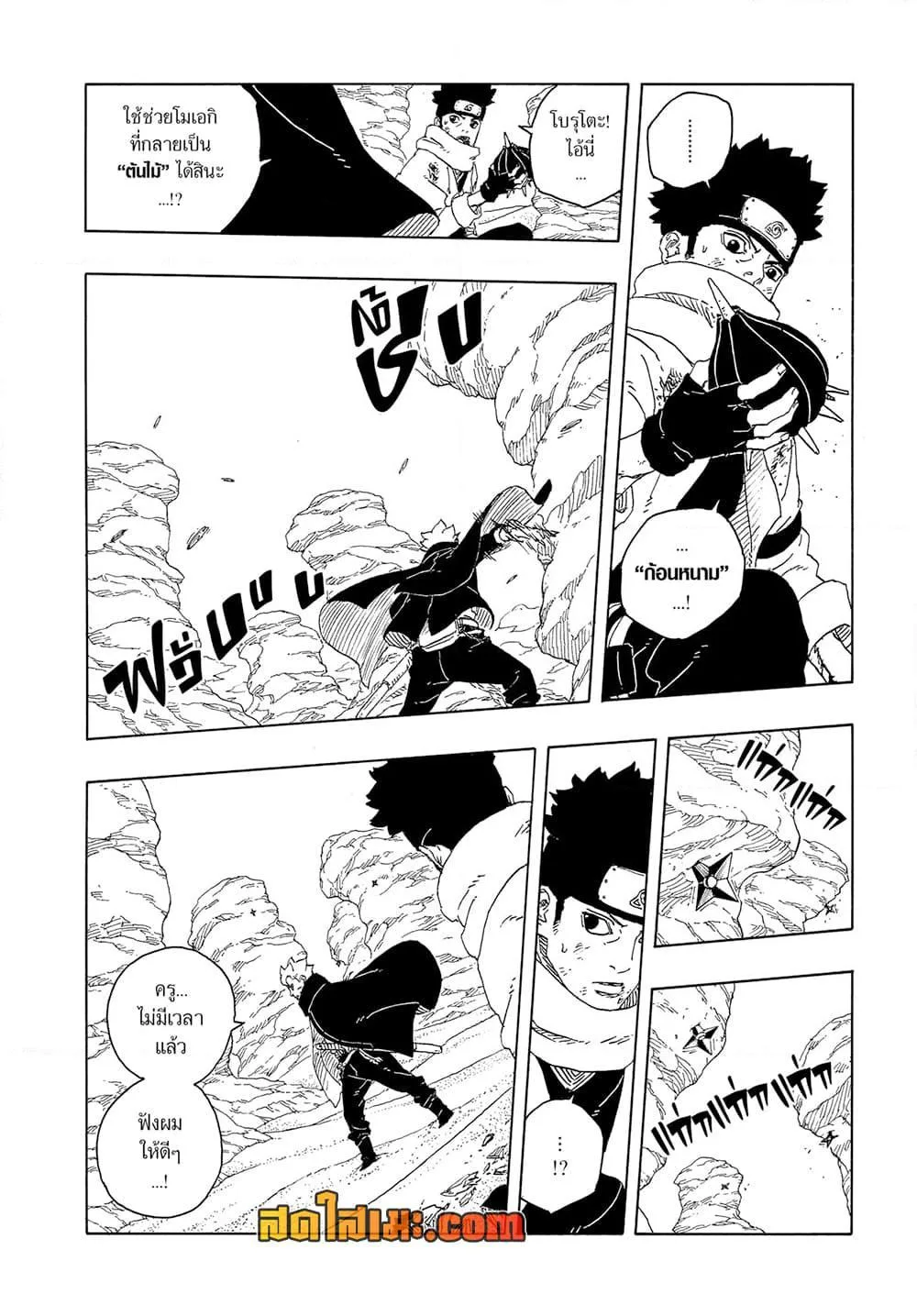Boruto – Two Blue Vortex ตอนที่ 22 หน้า 10
