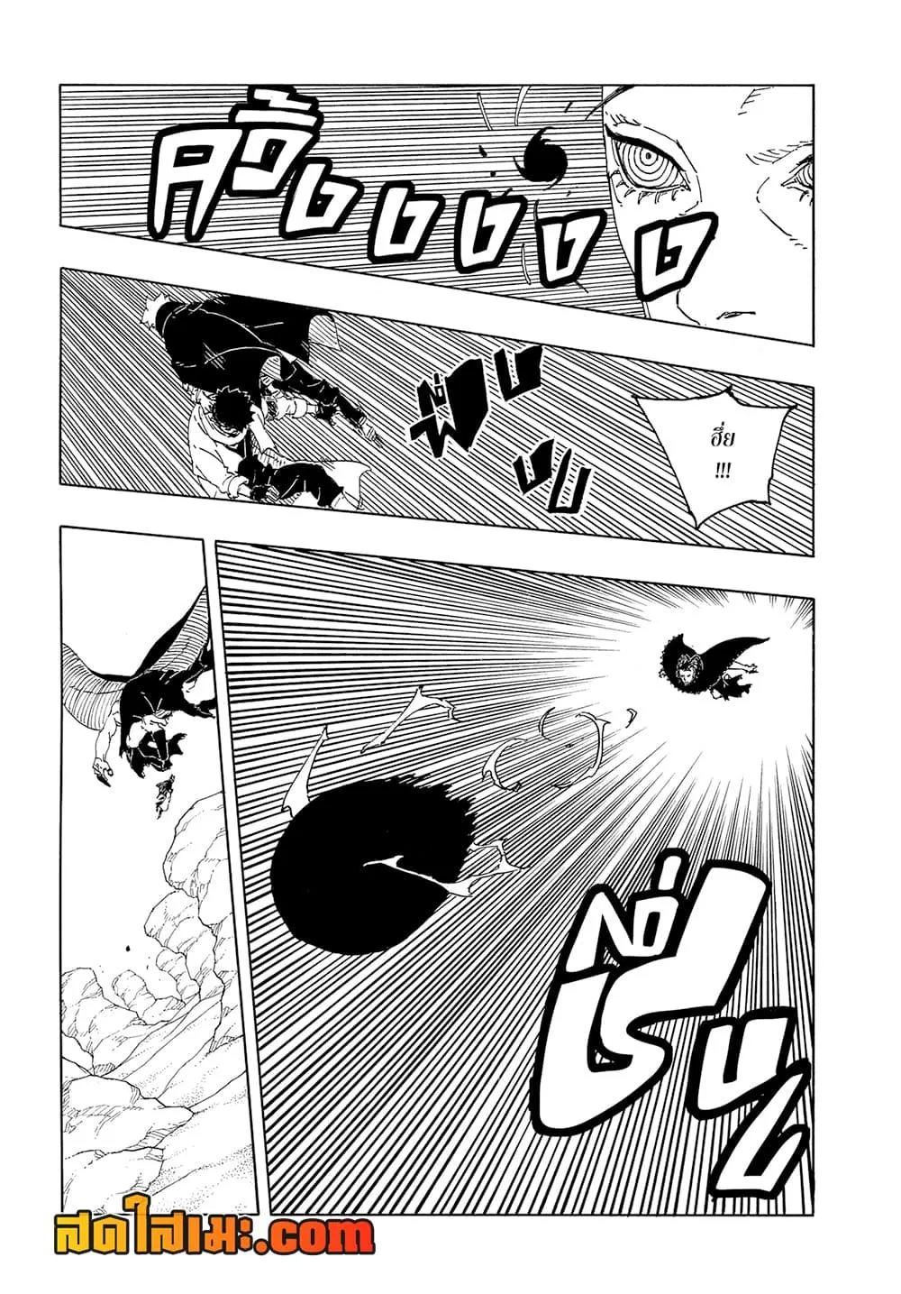 Boruto – Two Blue Vortex ตอนที่ 22 หน้า 13