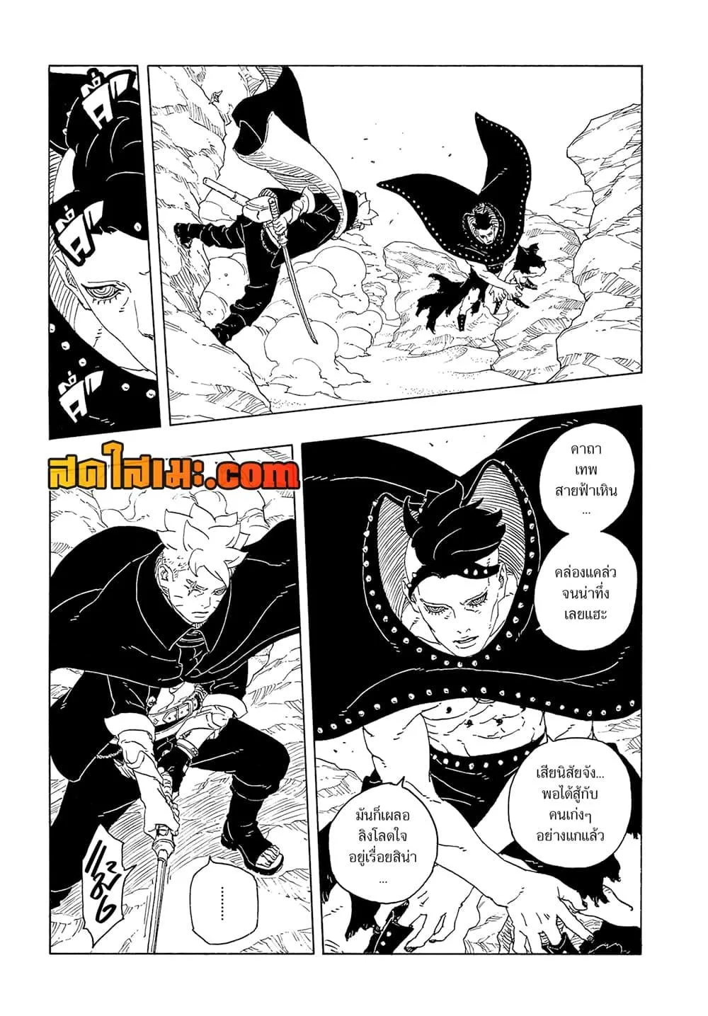 Boruto – Two Blue Vortex ตอนที่ 22 หน้า 21