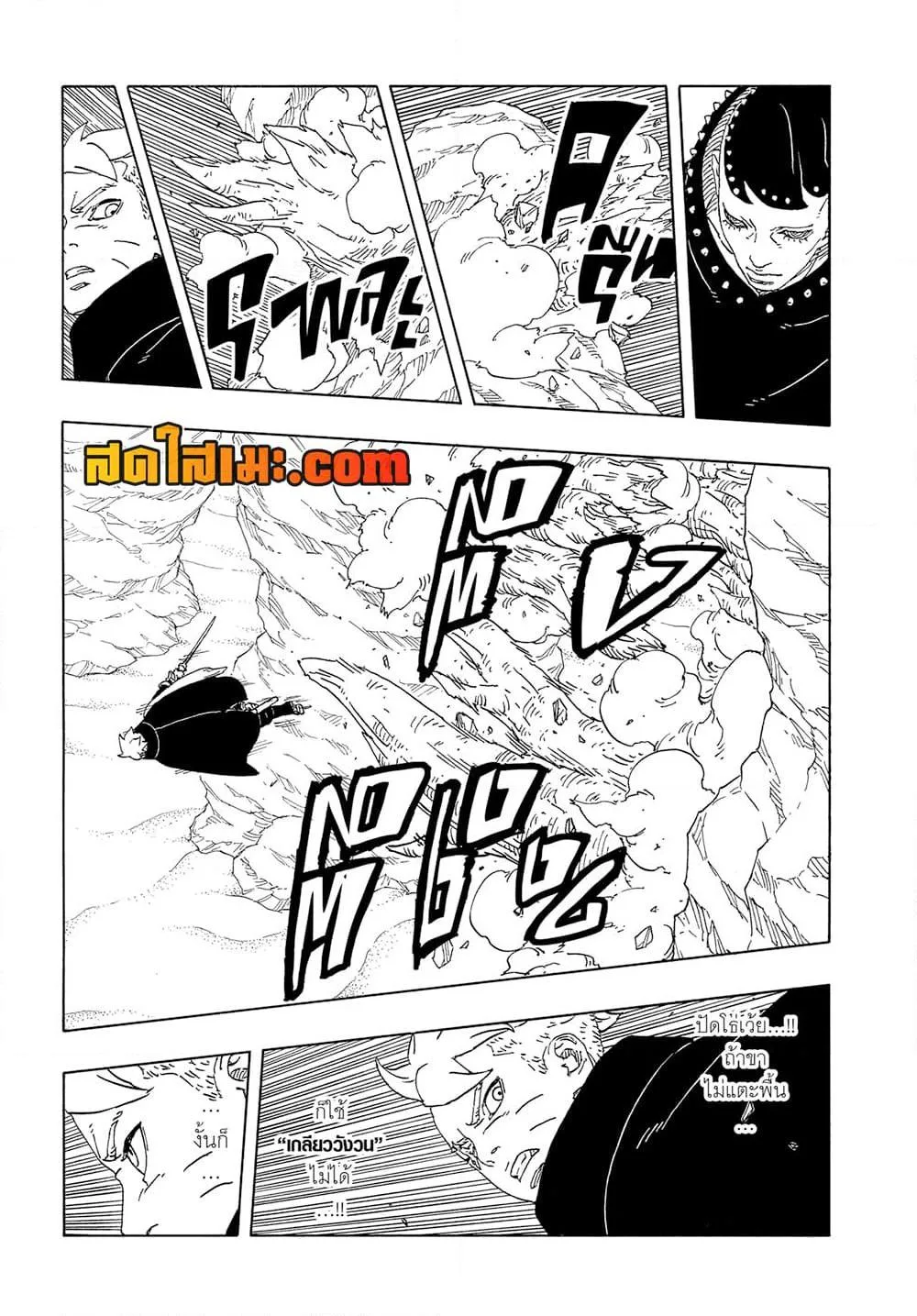 Boruto – Two Blue Vortex ตอนที่ 22 หน้า 29