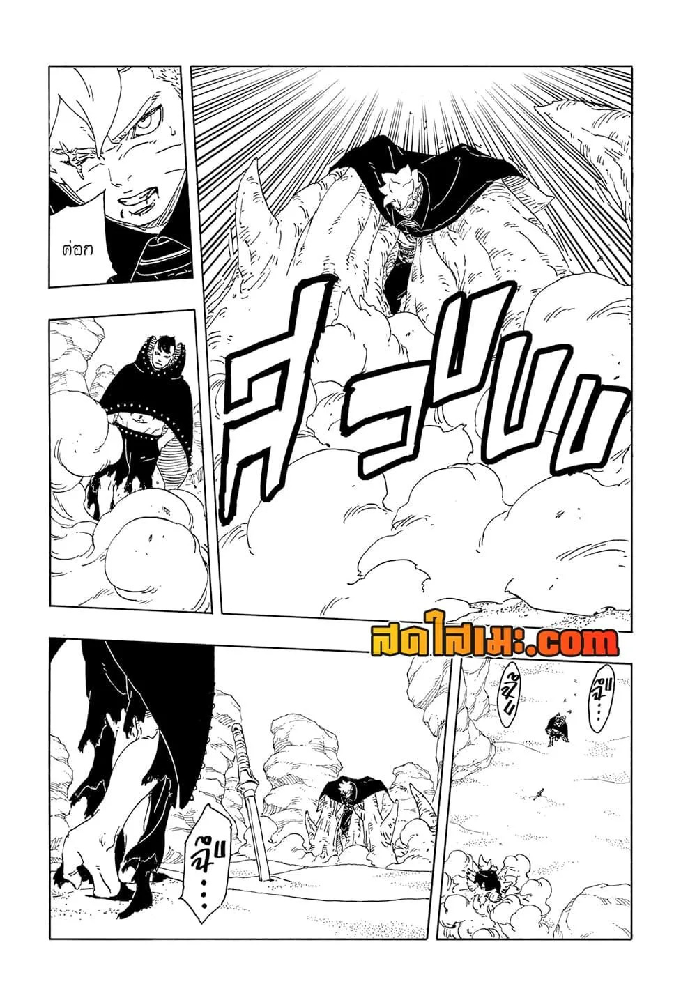 Boruto – Two Blue Vortex ตอนที่ 22 หน้า 31