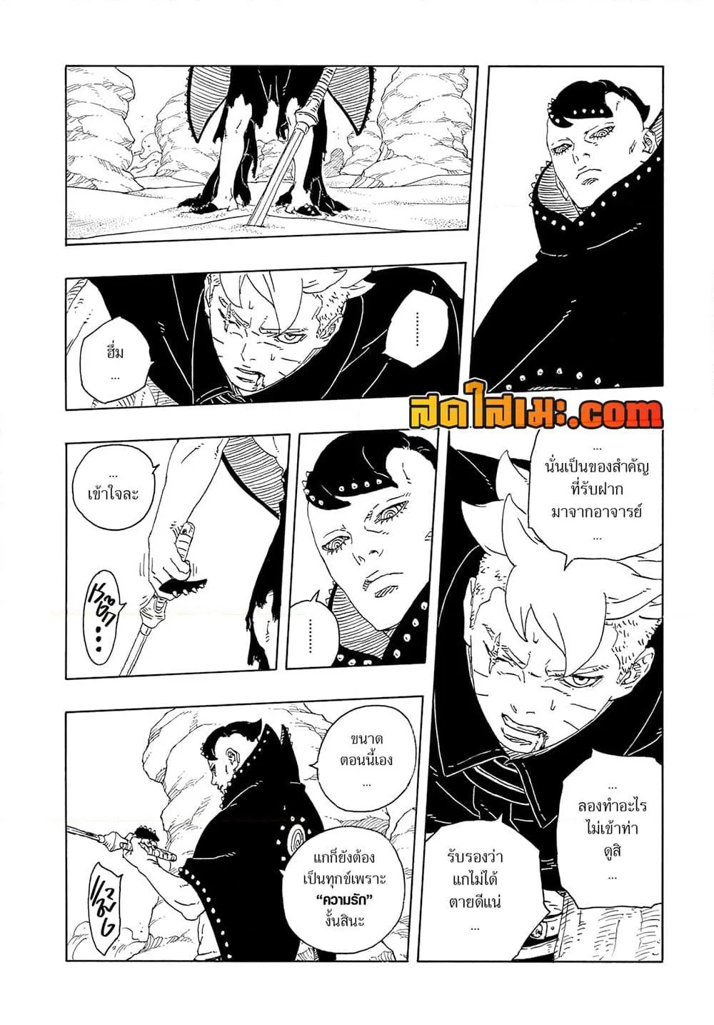 Boruto – Two Blue Vortex ตอนที่ 22 หน้า 32