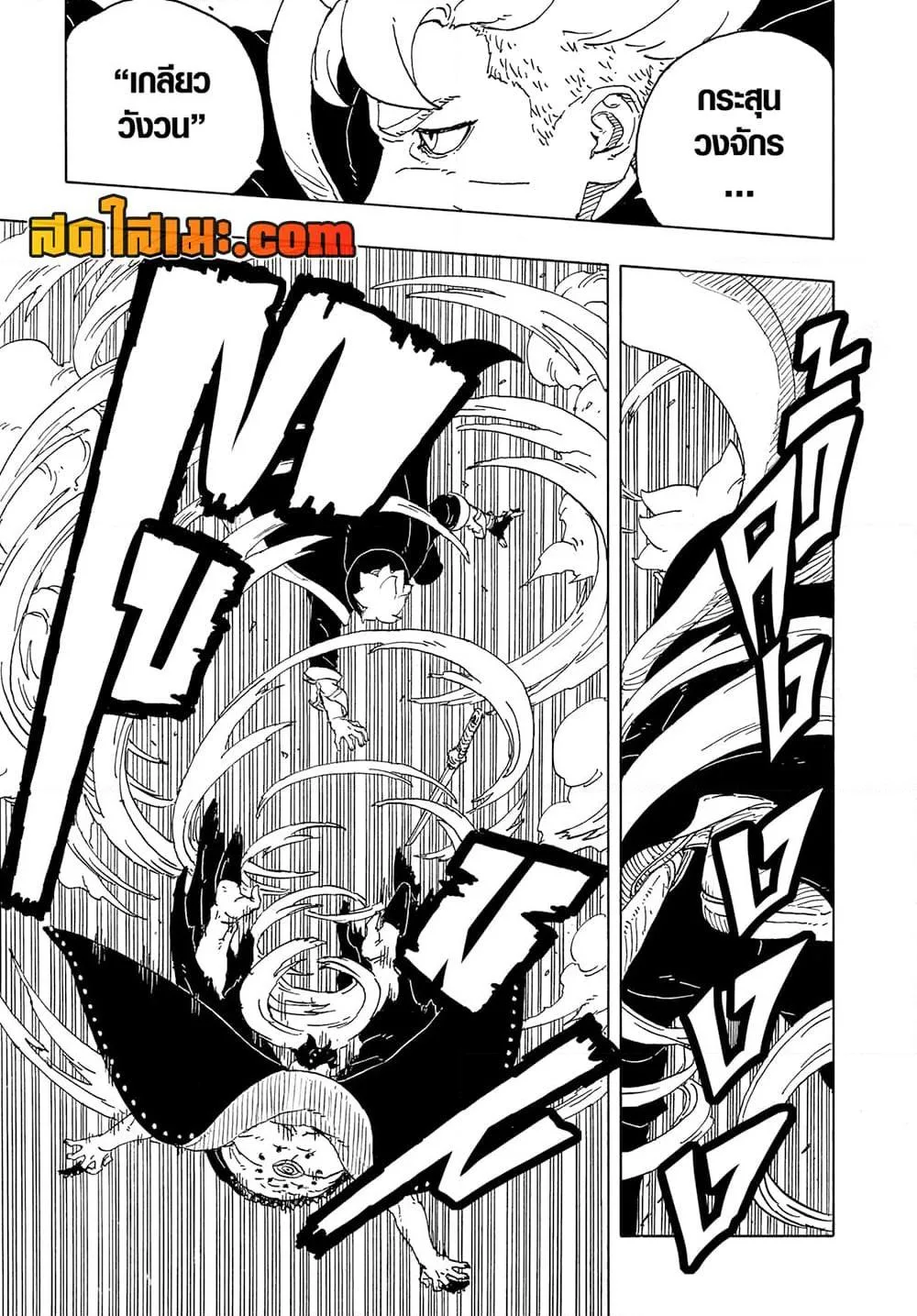 Boruto – Two Blue Vortex ตอนที่ 22 หน้า 37