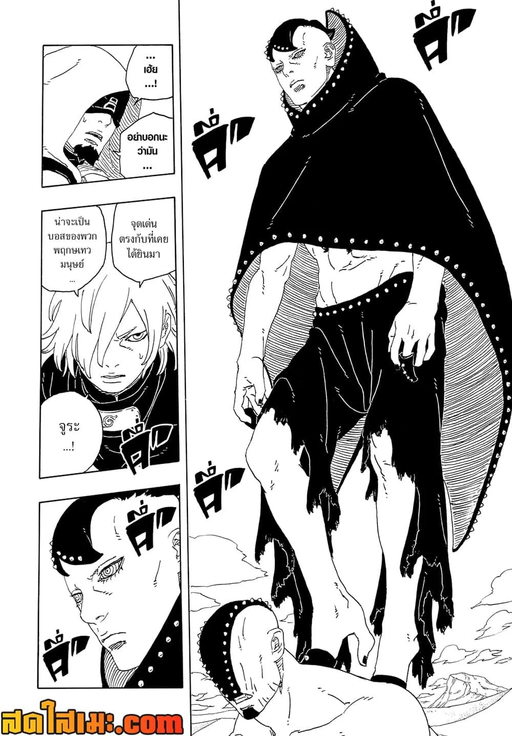 Boruto – Two Blue Vortex ตอนที่ 22 หน้า 4