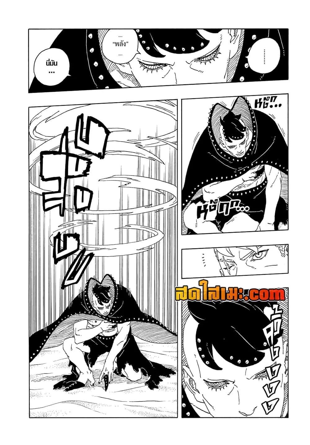Boruto – Two Blue Vortex ตอนที่ 22 หน้า 40