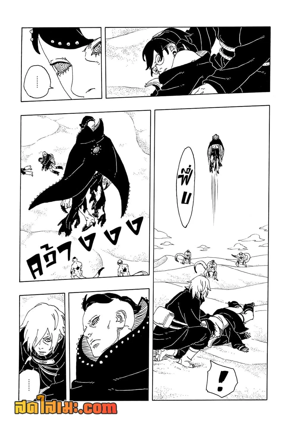 Boruto – Two Blue Vortex ตอนที่ 22 หน้า 5