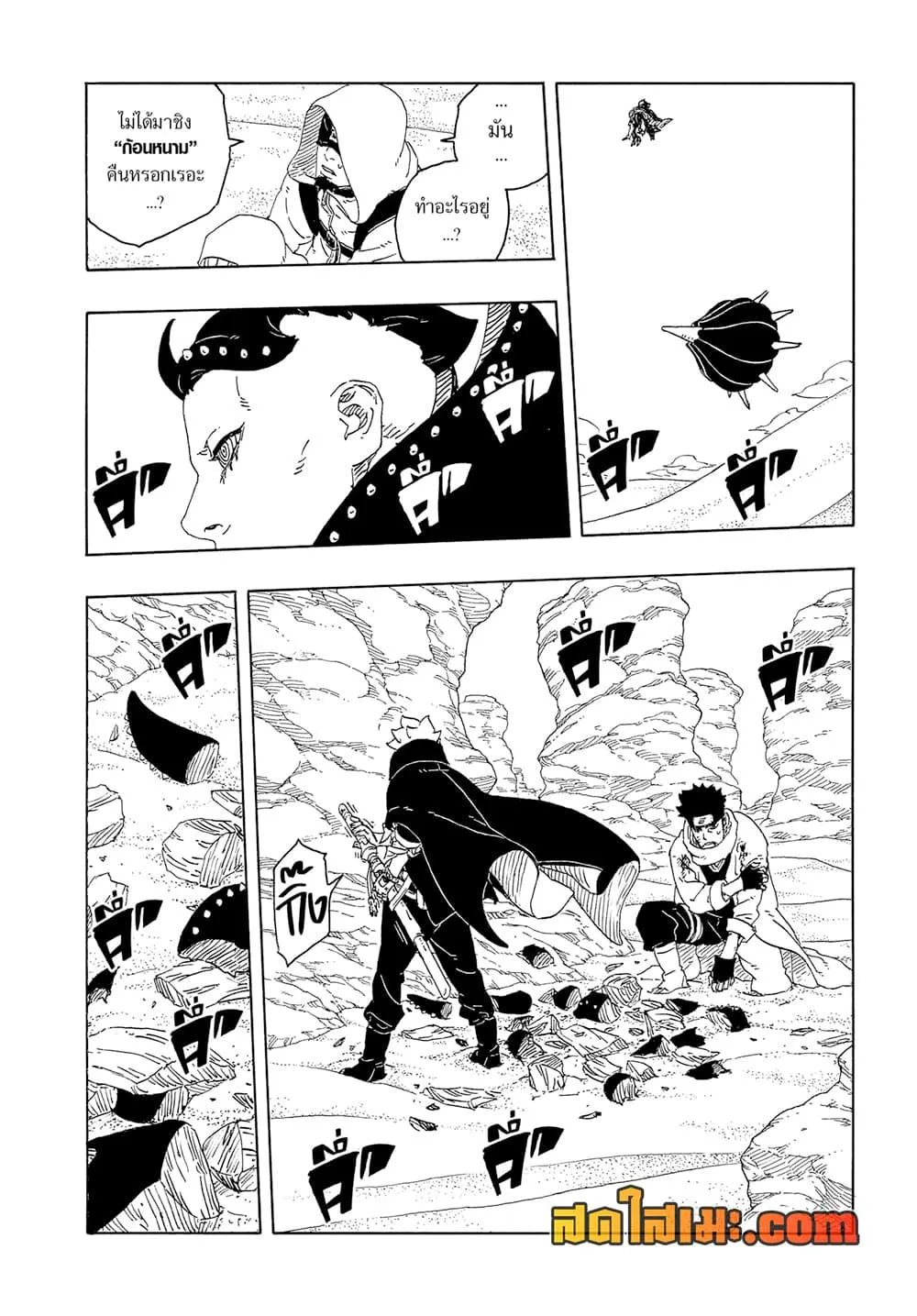 Boruto – Two Blue Vortex ตอนที่ 22 หน้า 6