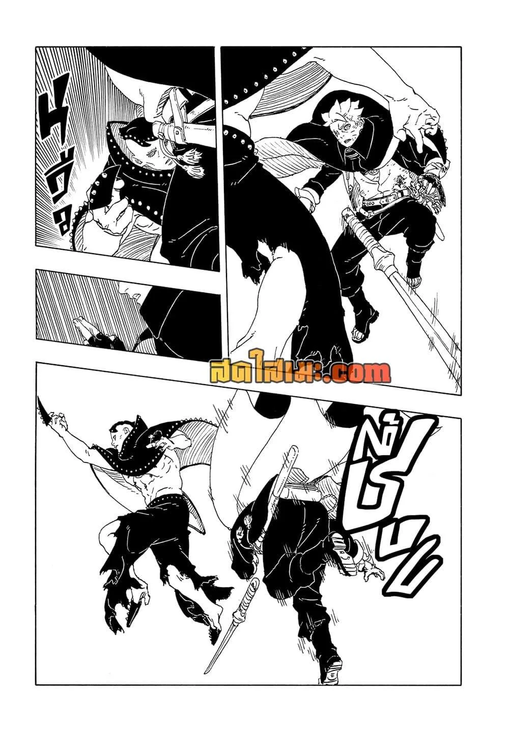 Boruto – Two Blue Vortex ตอนที่ 23 หน้า 11