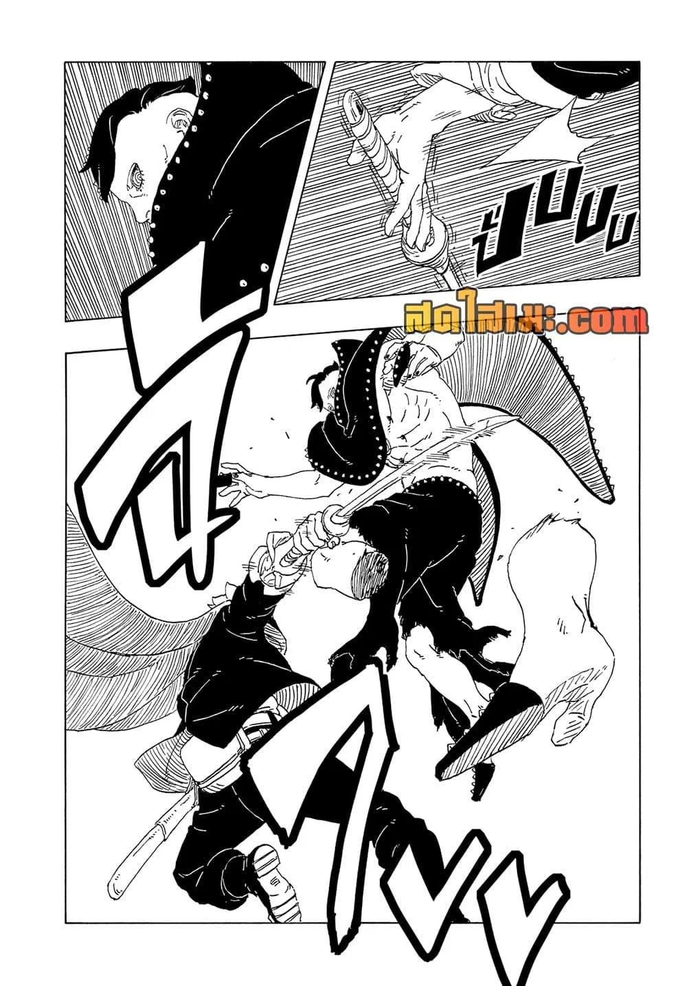 Boruto – Two Blue Vortex ตอนที่ 23 หน้า 12