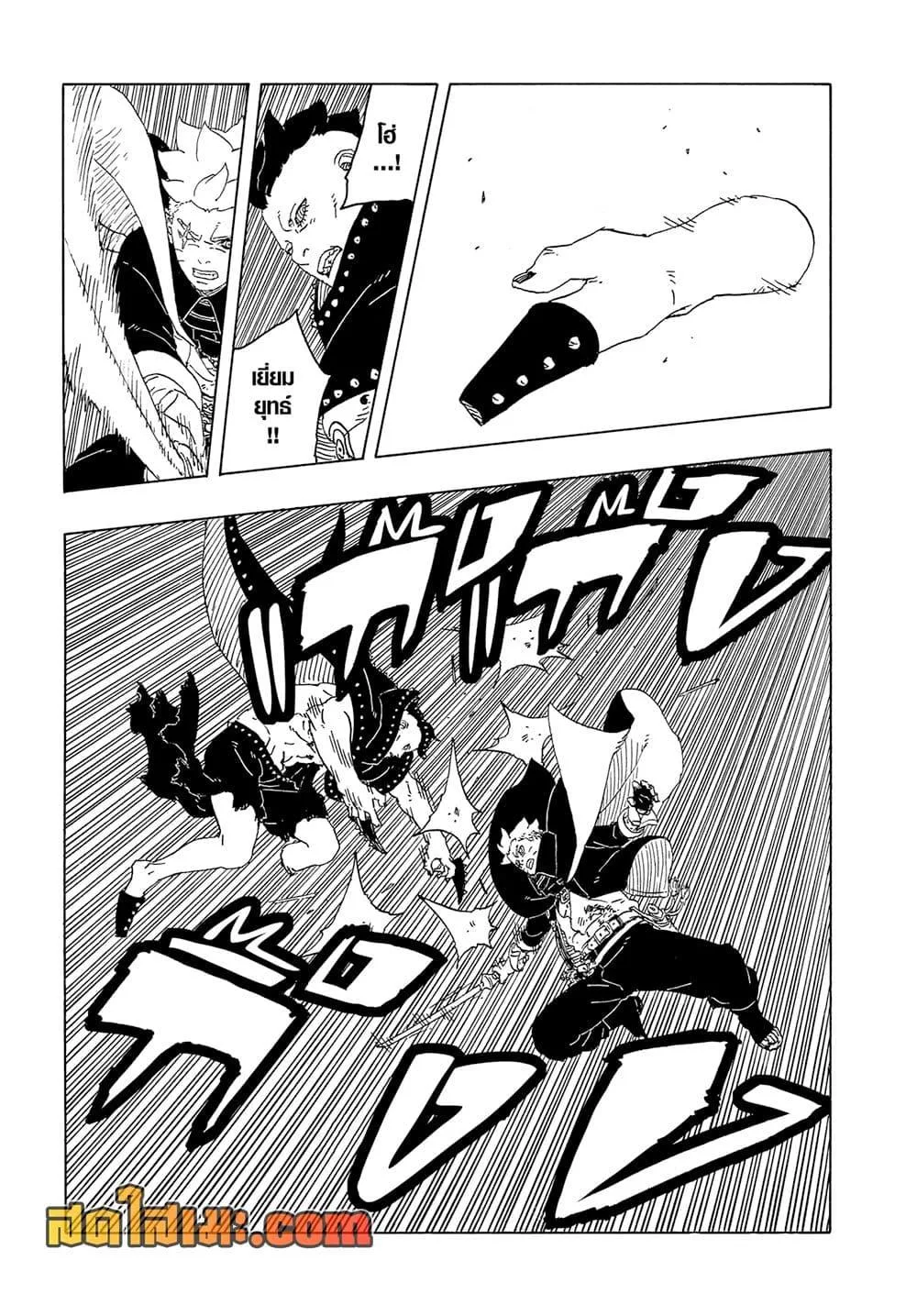 Boruto – Two Blue Vortex ตอนที่ 23 หน้า 13