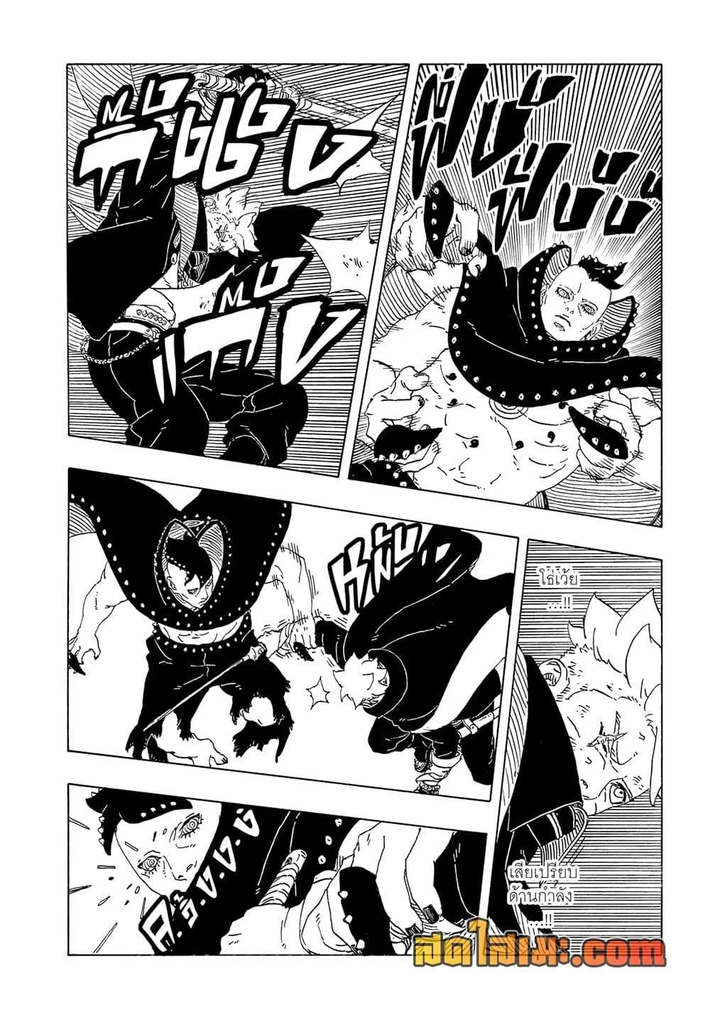 Boruto – Two Blue Vortex ตอนที่ 23 หน้า 14