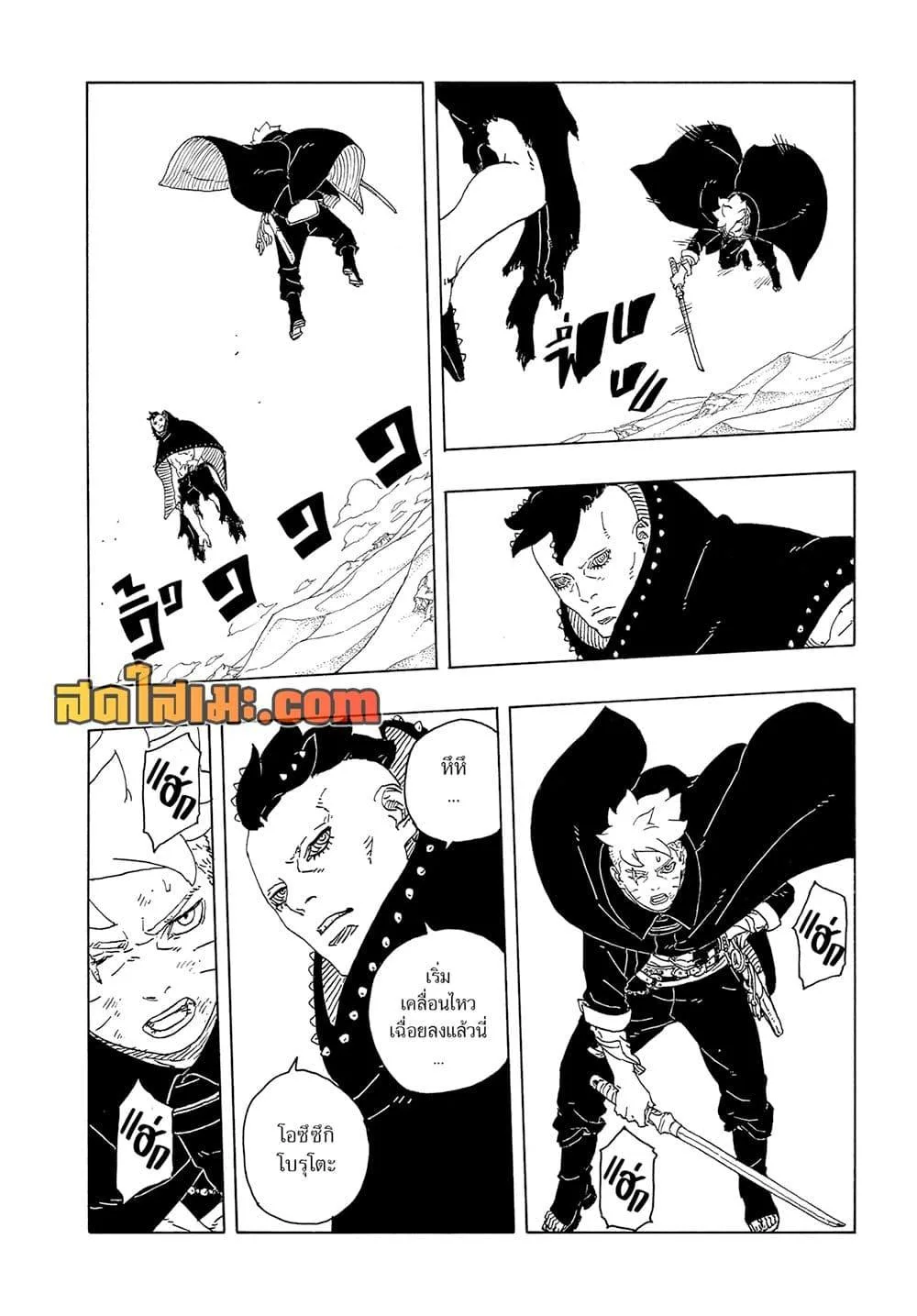 Boruto – Two Blue Vortex ตอนที่ 23 หน้า 16