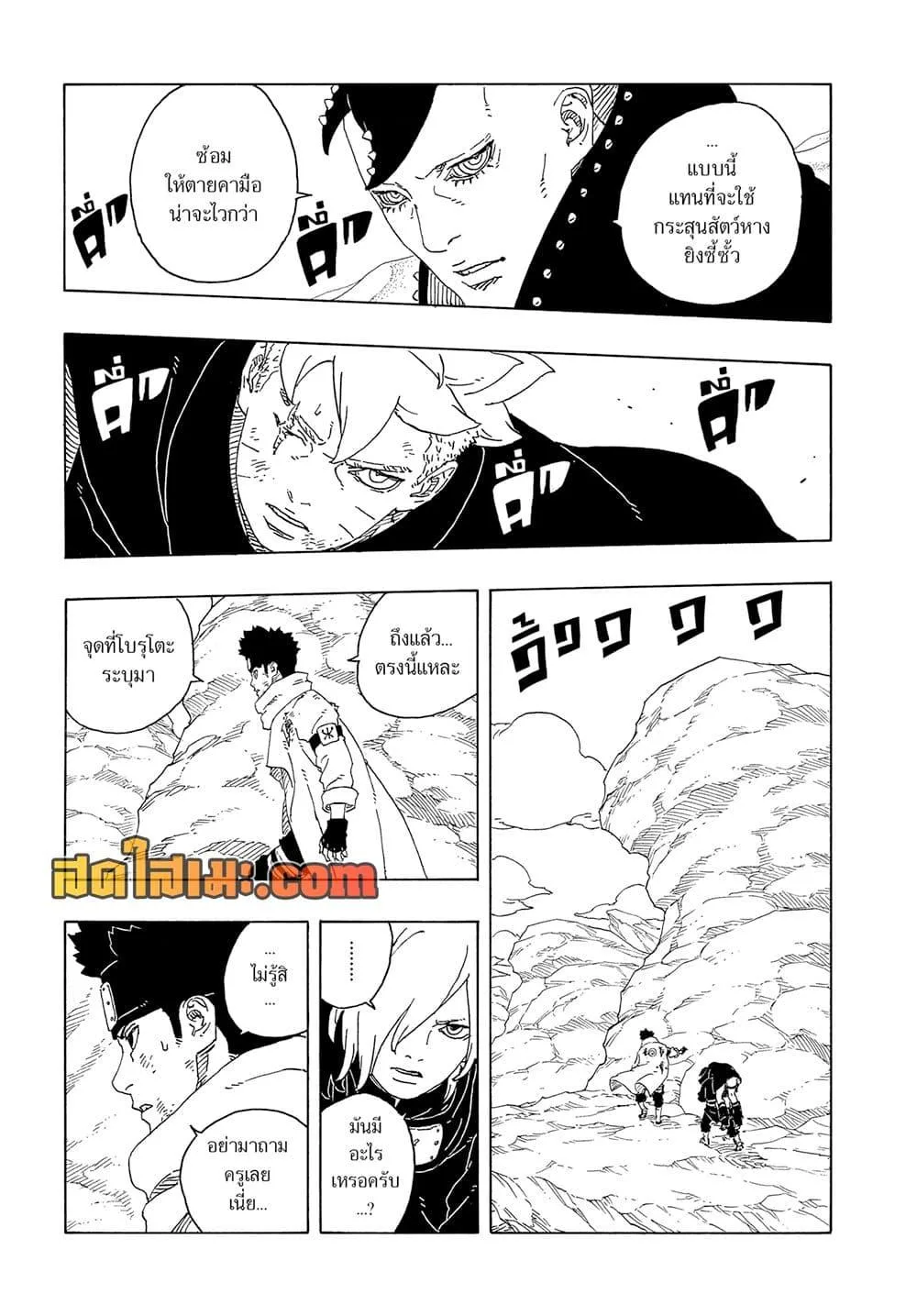 Boruto – Two Blue Vortex ตอนที่ 23 หน้า 17