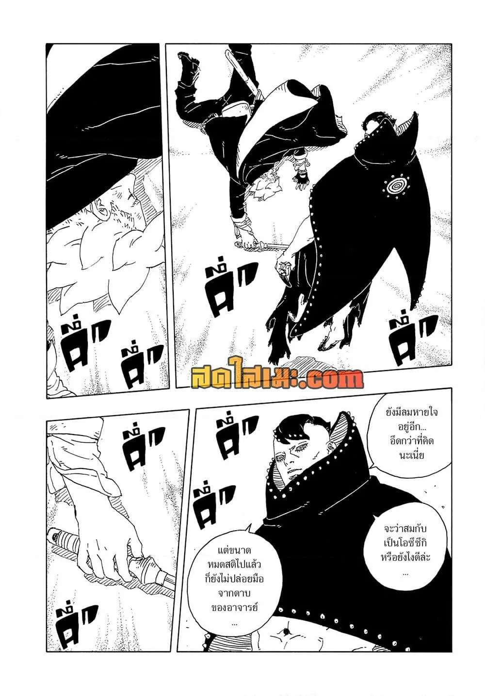Boruto – Two Blue Vortex ตอนที่ 23 หน้า 28