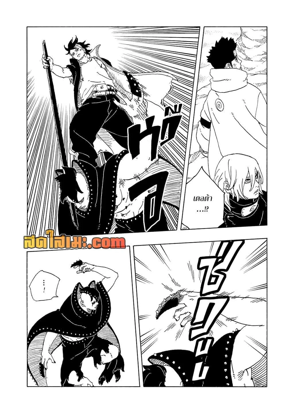 Boruto – Two Blue Vortex ตอนที่ 23 หน้า 36