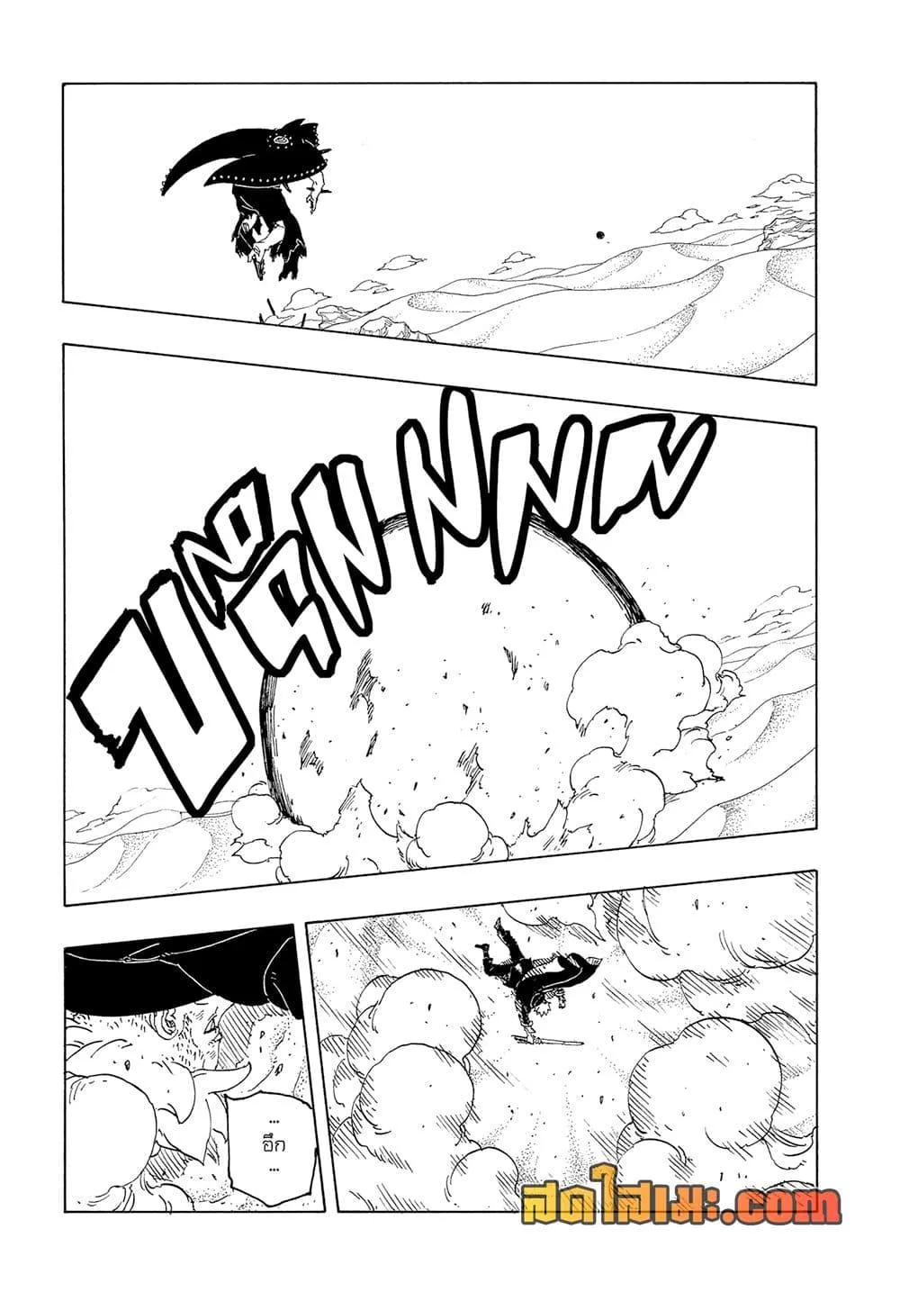 Boruto – Two Blue Vortex ตอนที่ 23 หน้า 39