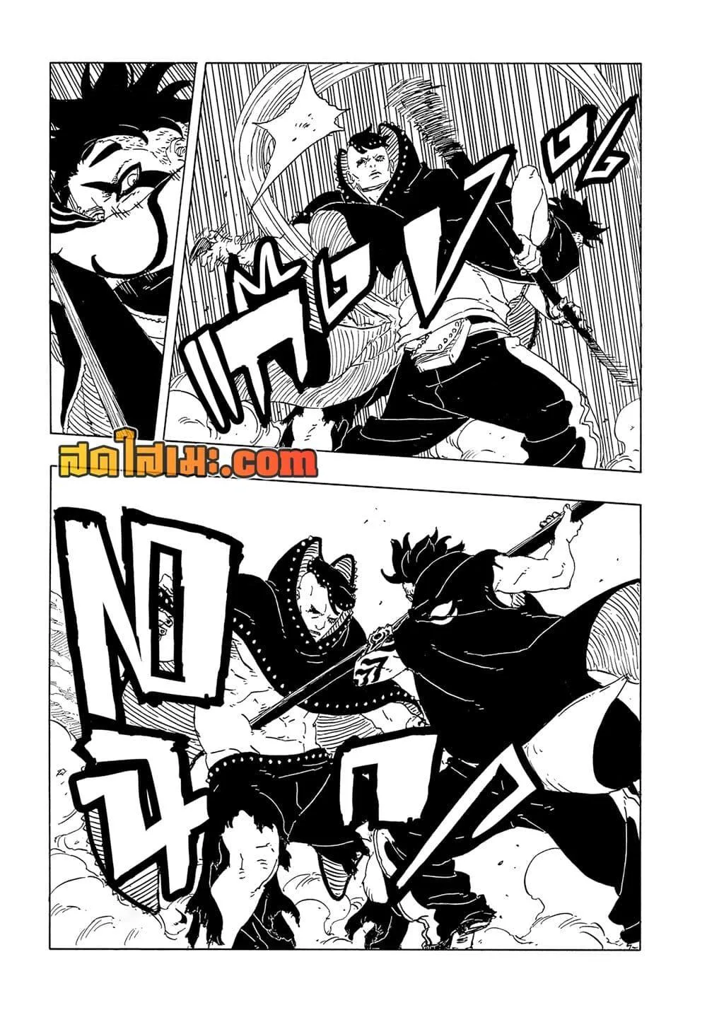 Boruto – Two Blue Vortex ตอนที่ 24 หน้า 13