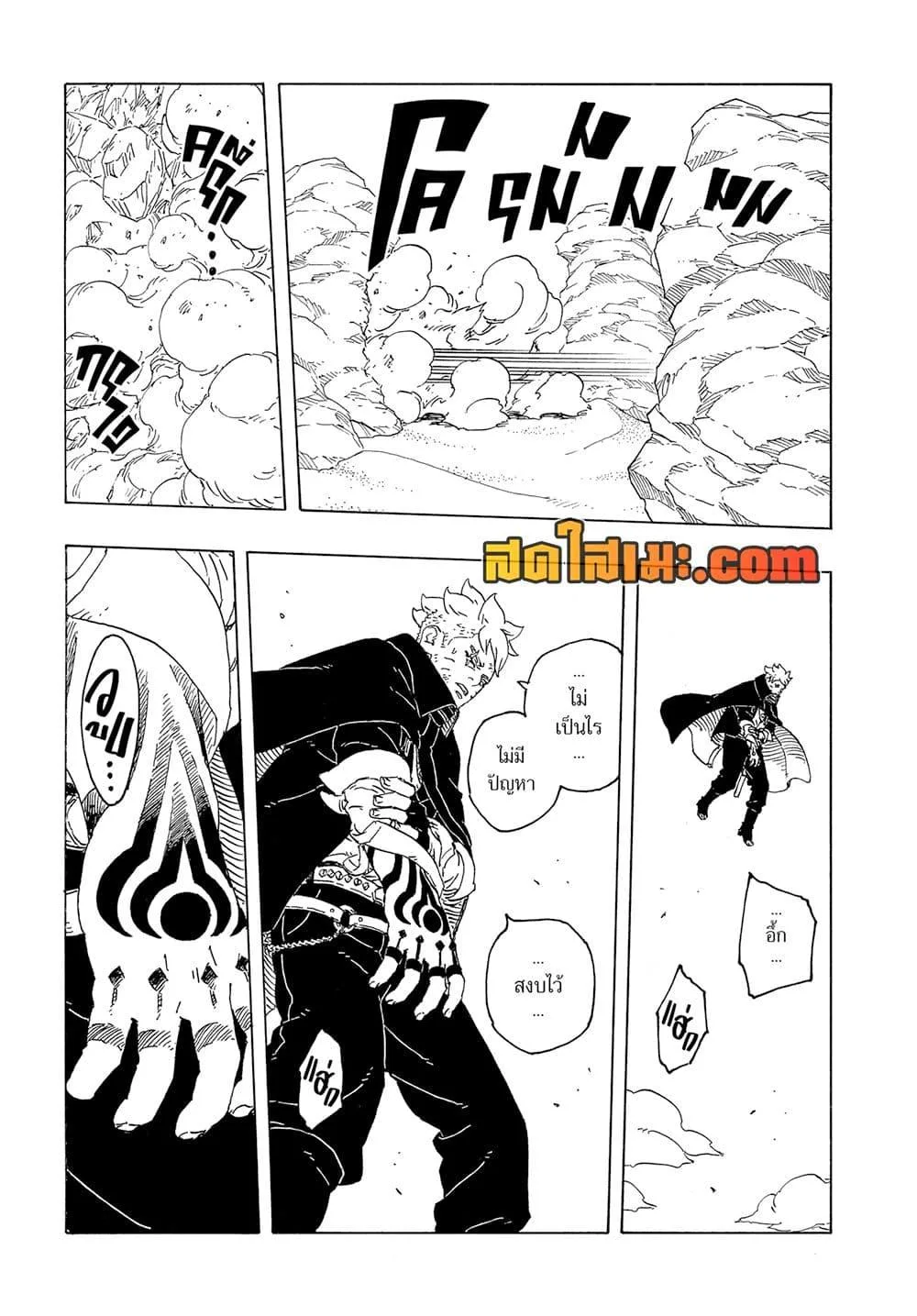 Boruto – Two Blue Vortex ตอนที่ 24 หน้า 17