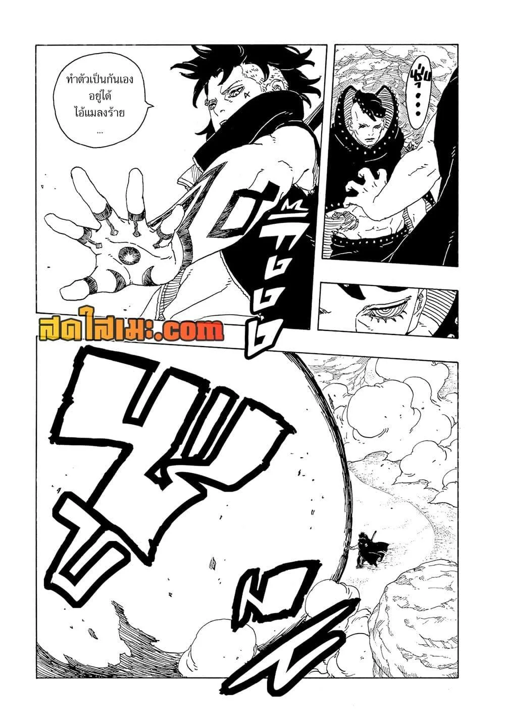 Boruto – Two Blue Vortex ตอนที่ 24 หน้า 23