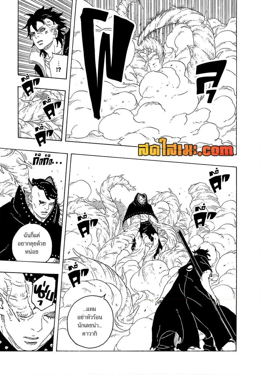 Boruto – Two Blue Vortex ตอนที่ 24 หน้า 25