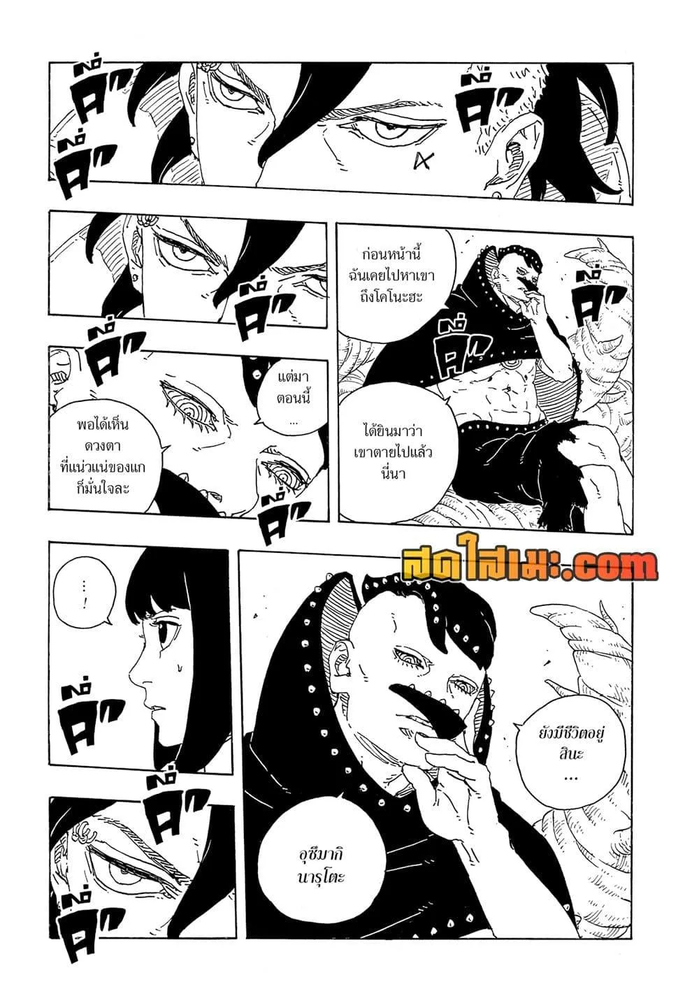 Boruto – Two Blue Vortex ตอนที่ 24 หน้า 27