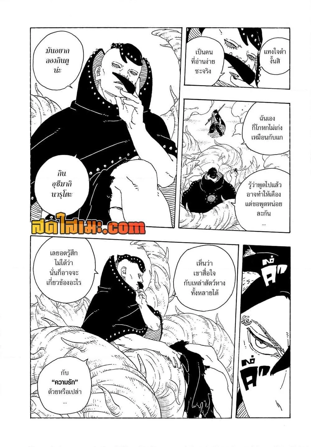 Boruto – Two Blue Vortex ตอนที่ 24 หน้า 28