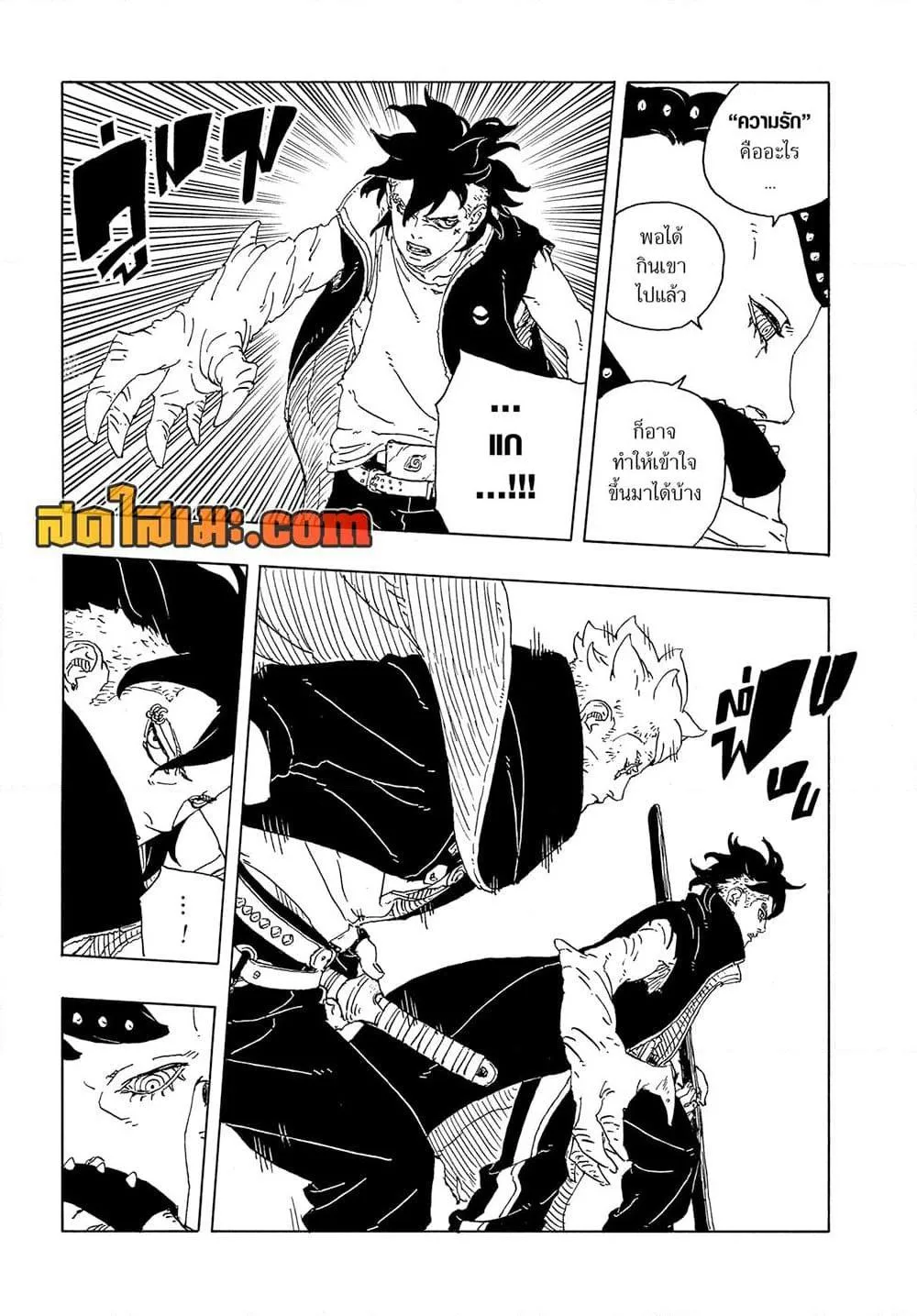 Boruto – Two Blue Vortex ตอนที่ 24 หน้า 29