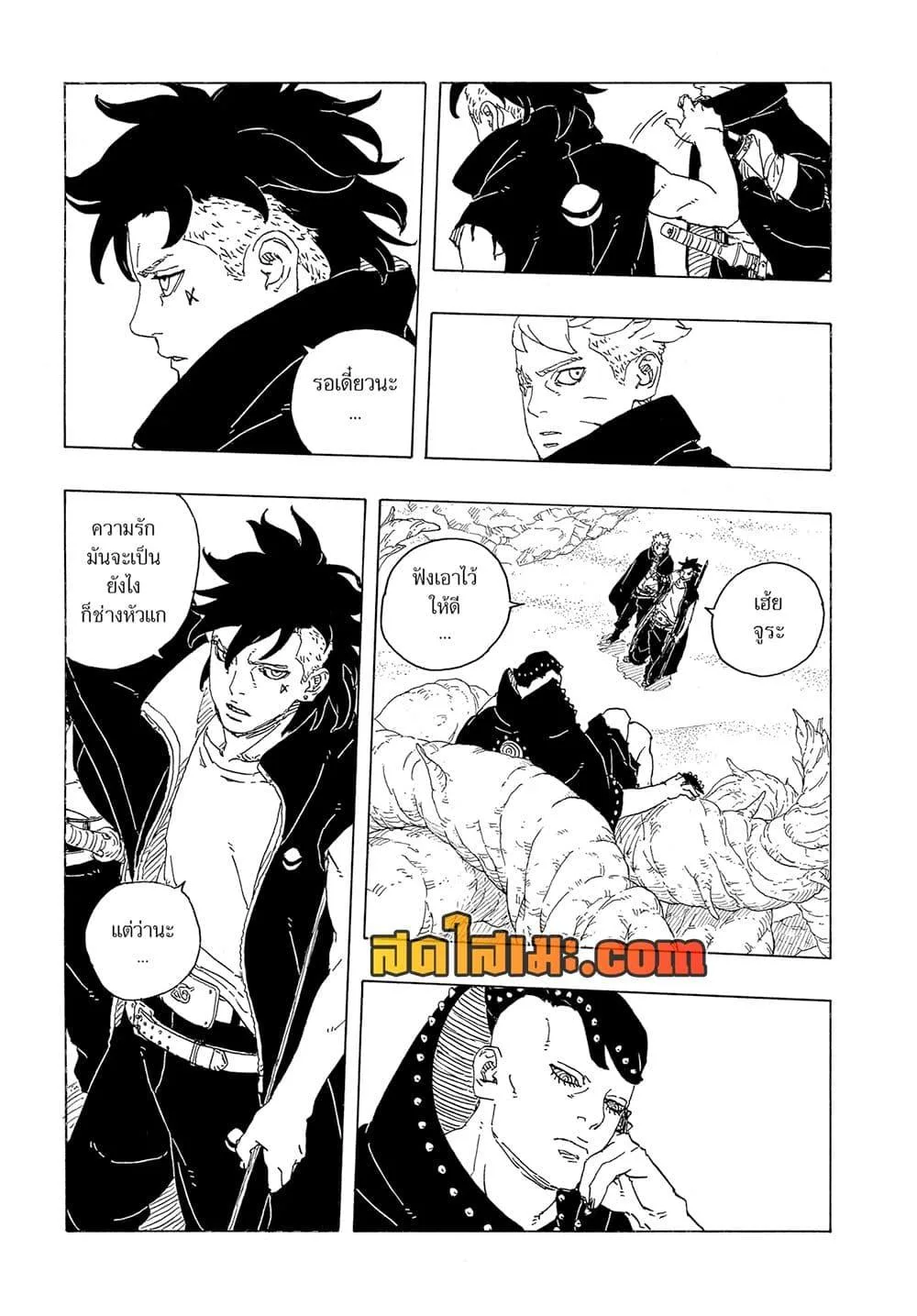 Boruto – Two Blue Vortex ตอนที่ 24 หน้า 31