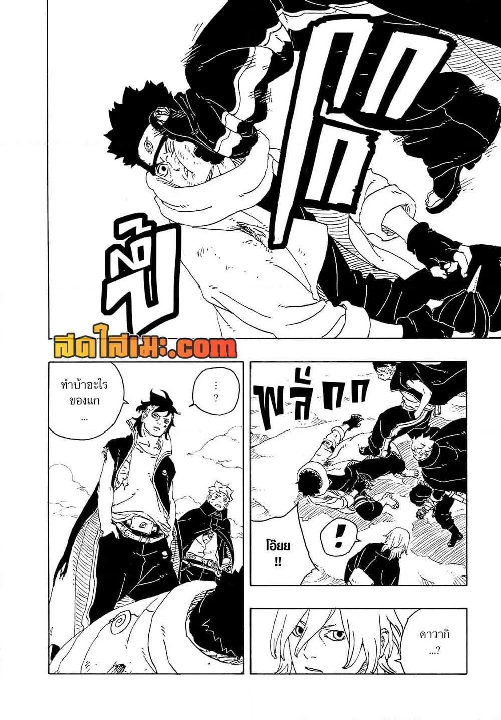 Boruto – Two Blue Vortex ตอนที่ 24 หน้า 36