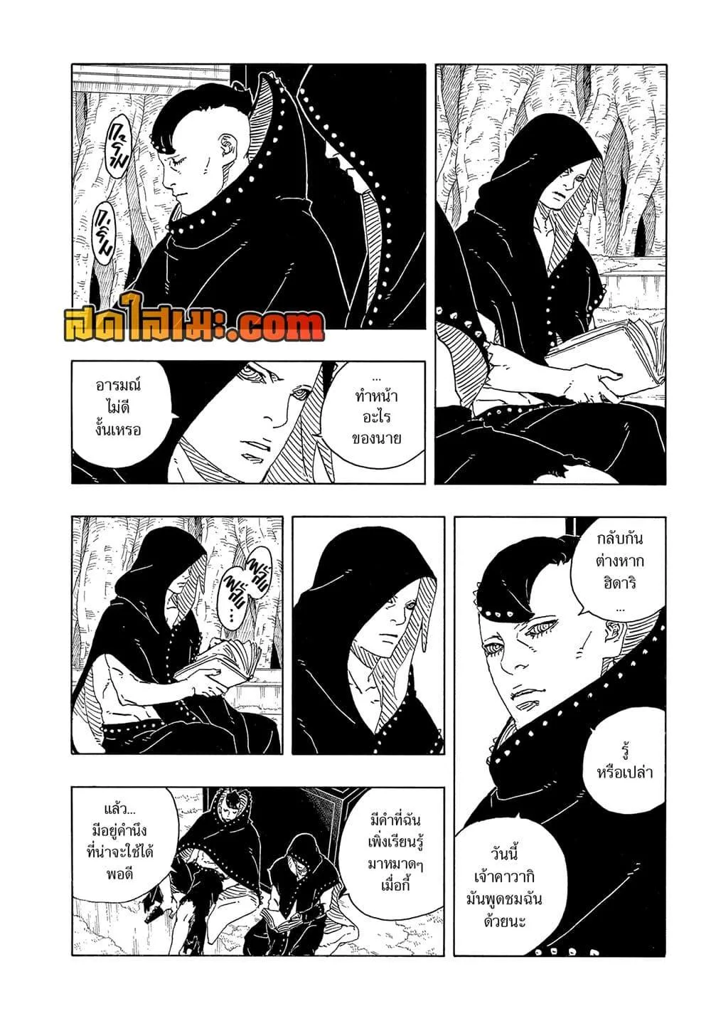 Boruto – Two Blue Vortex ตอนที่ 24 หน้า 40